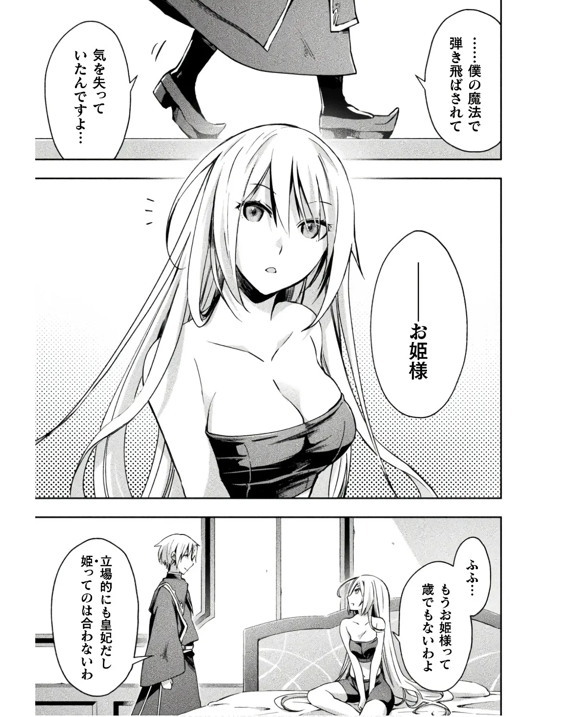 Manga Page 75