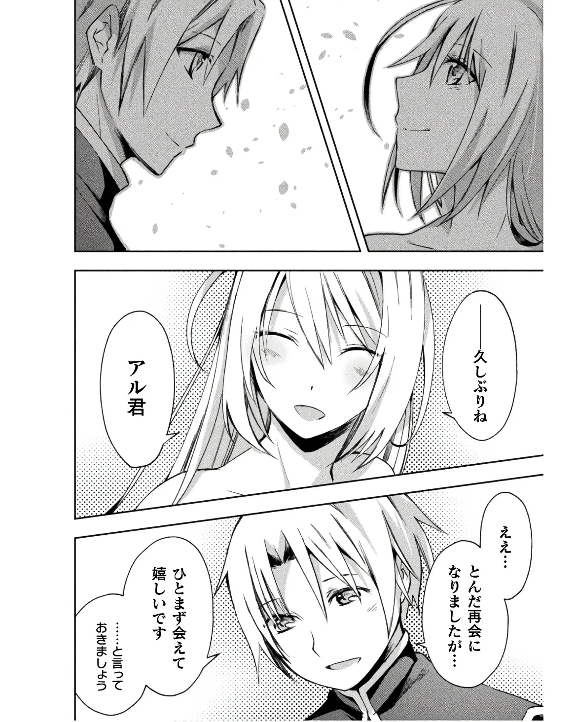 Manga Page 76