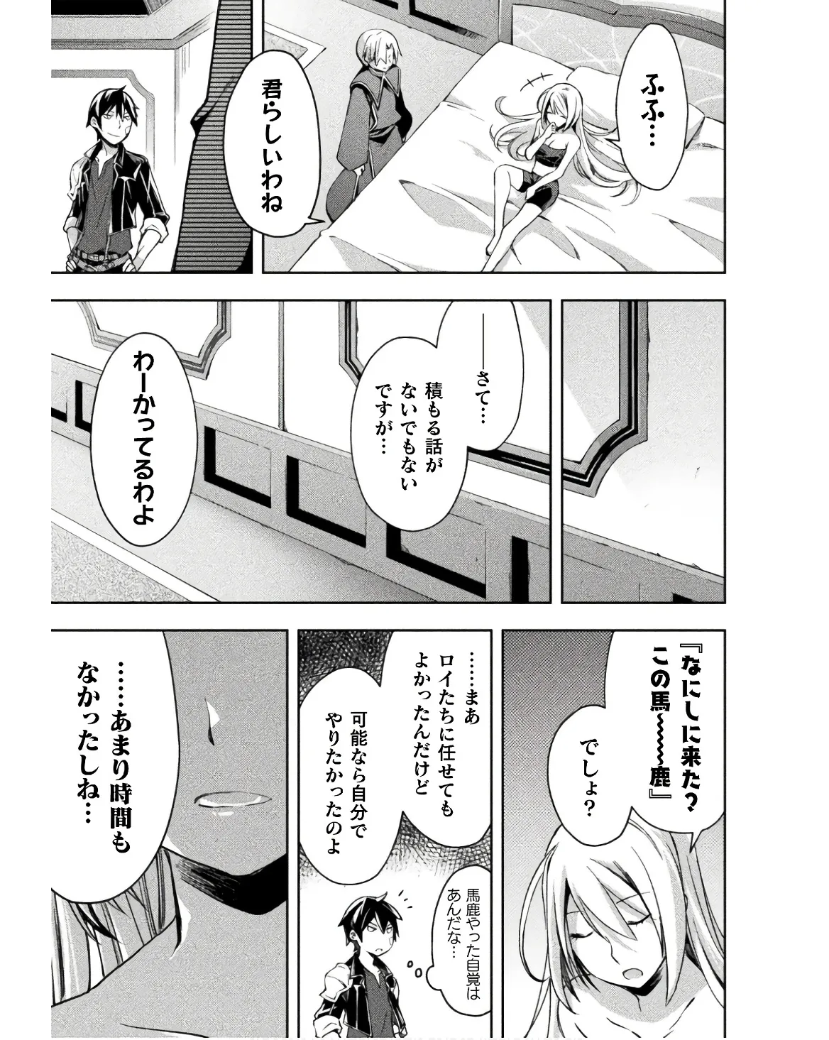 Manga Page 77