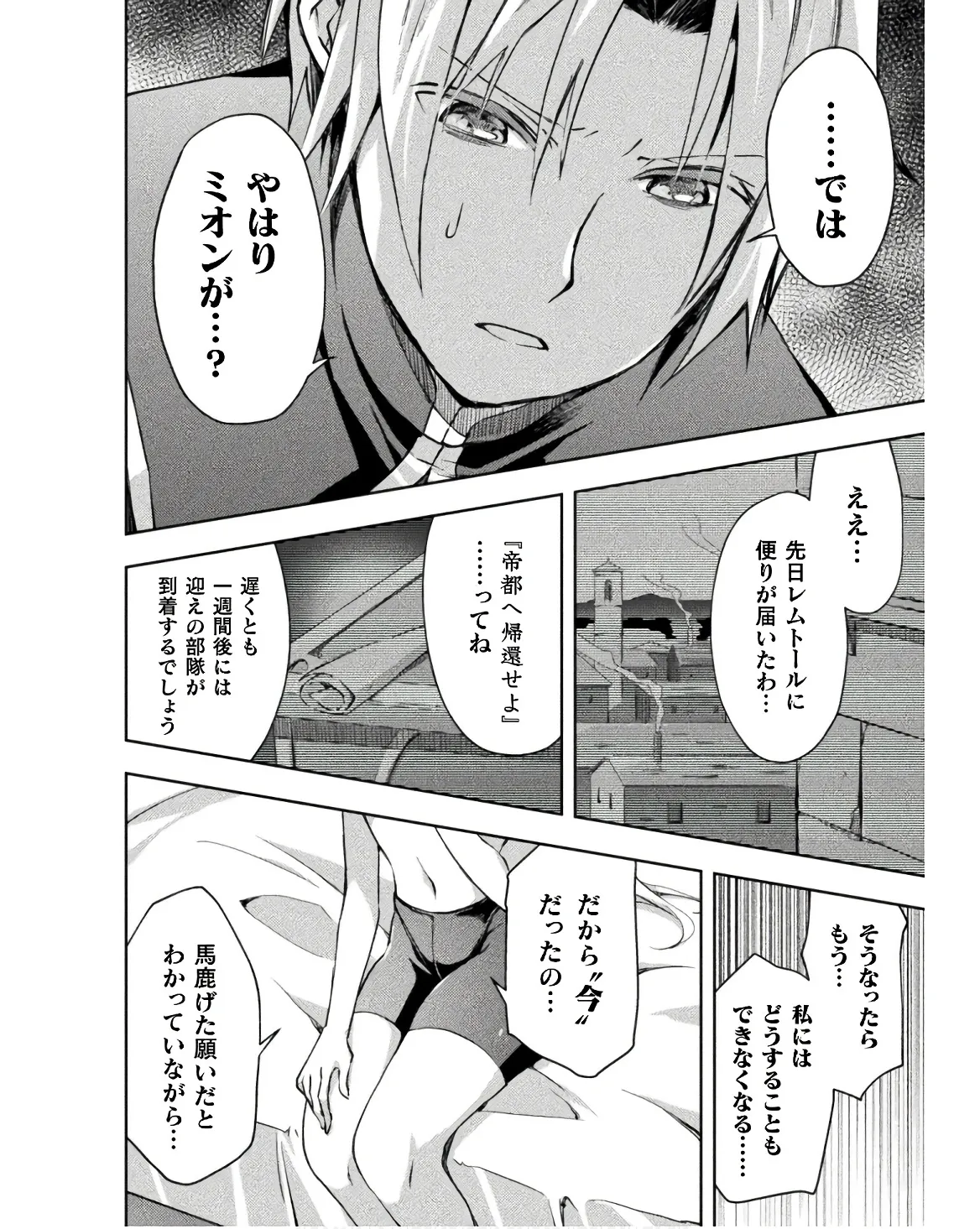Manga Page 78