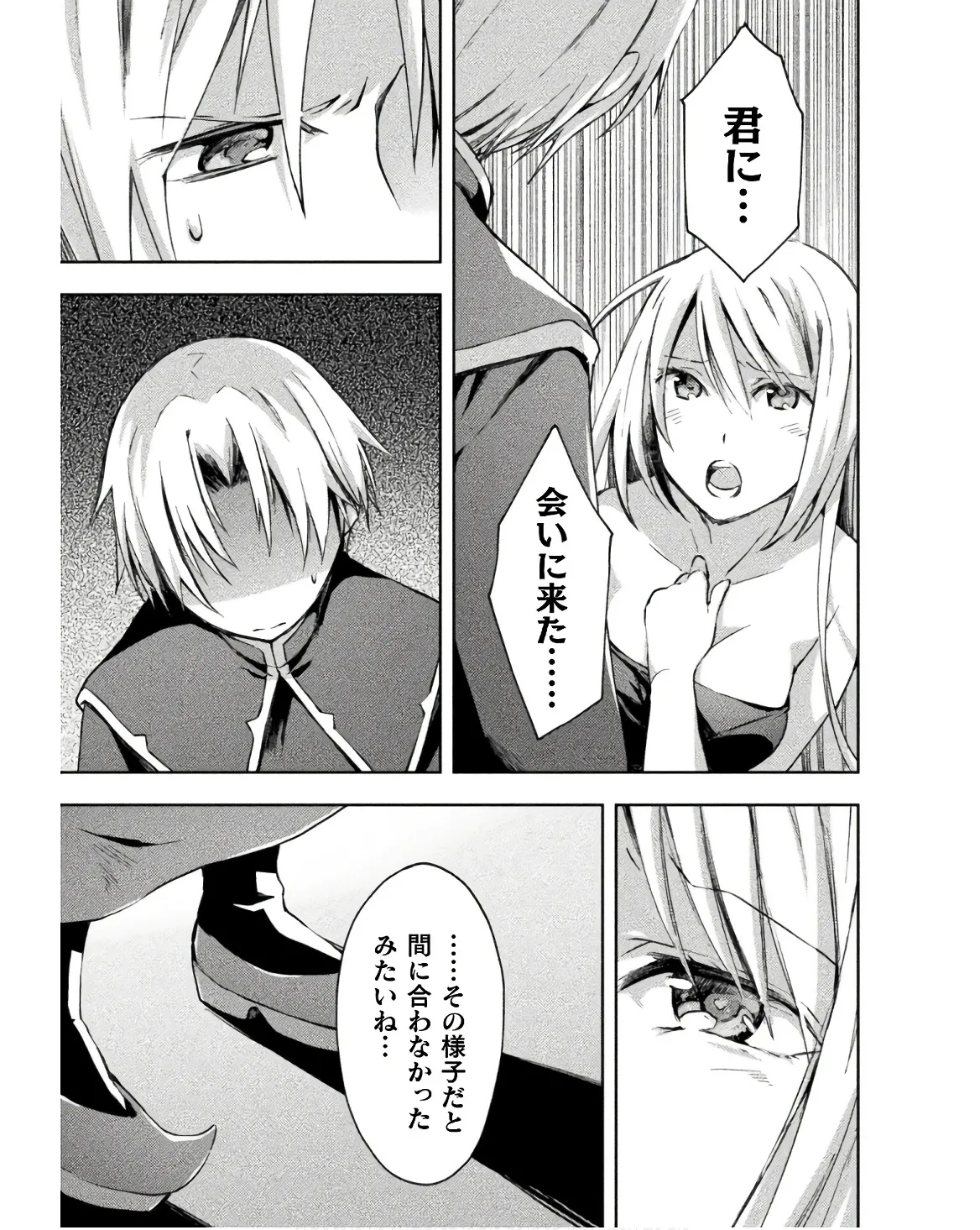 Manga Page 79