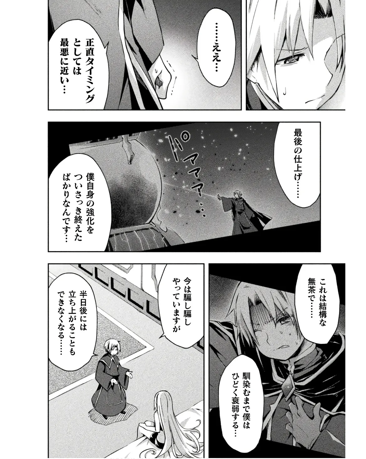 Manga Page 80
