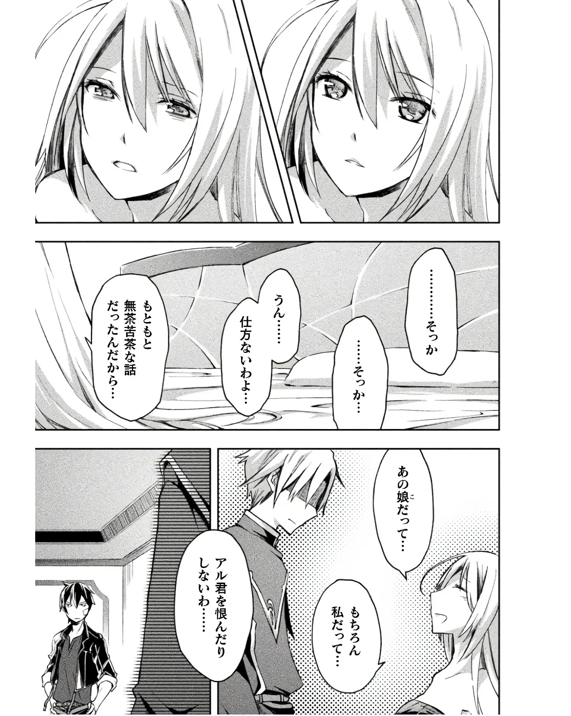Manga Page 81