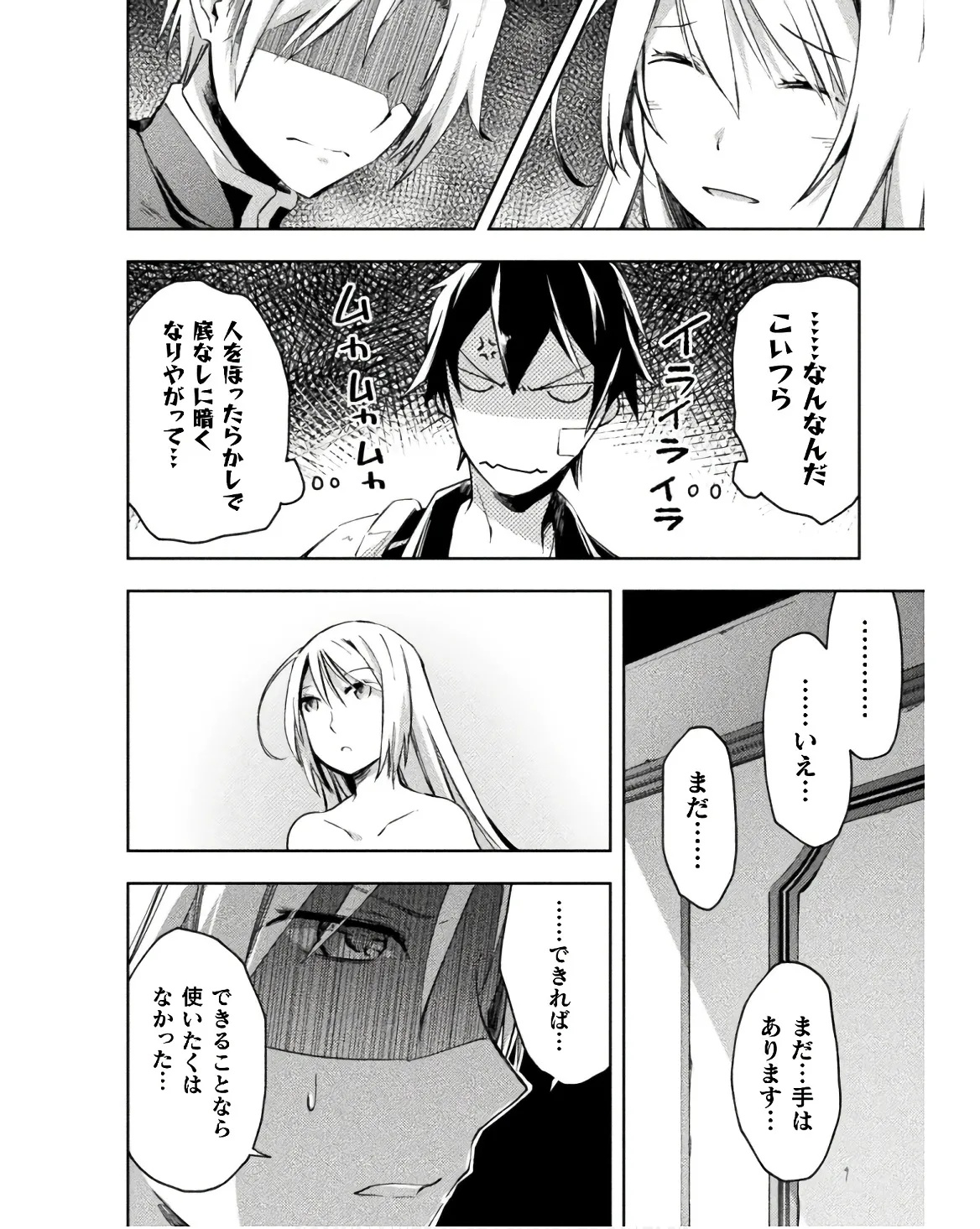 Manga Page 82