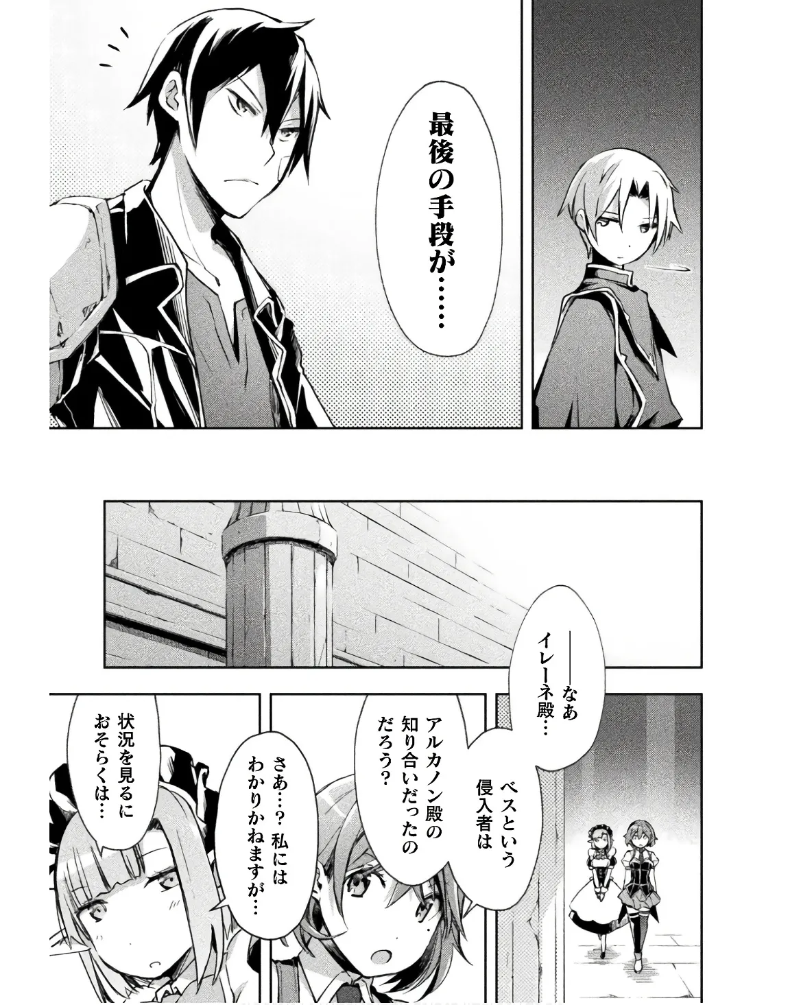 Manga Page 83