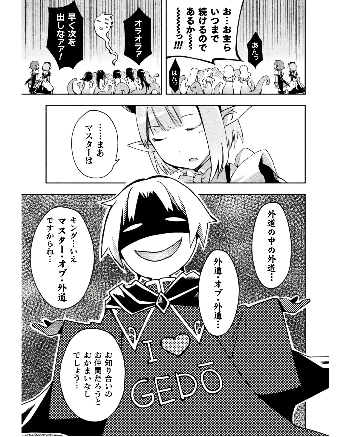 Manga Page 85