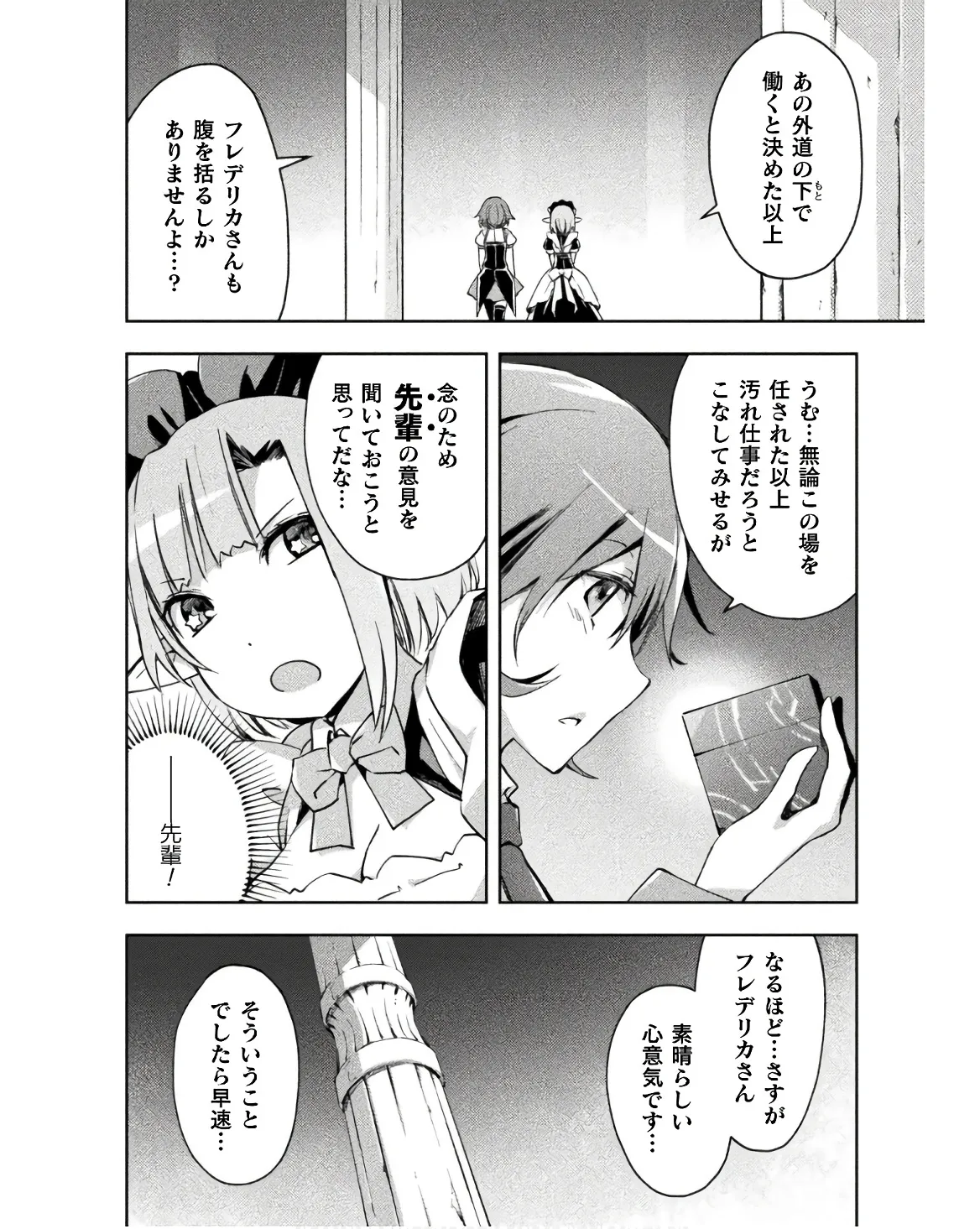 Manga Page 86