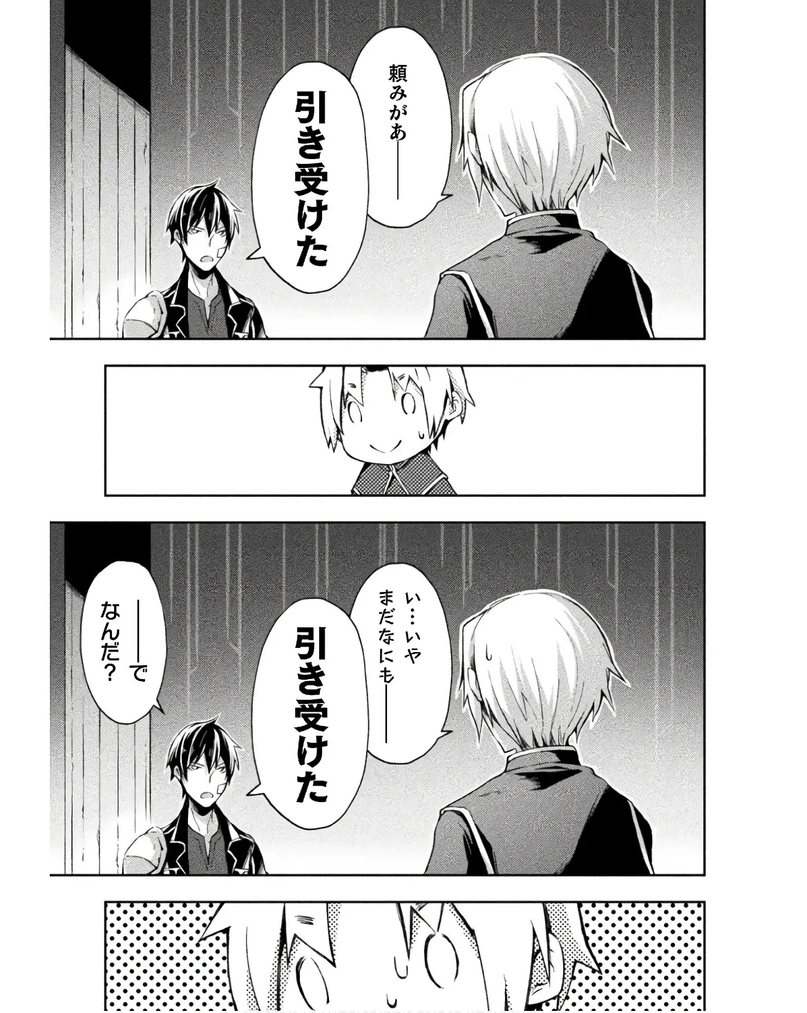 Manga Page 91