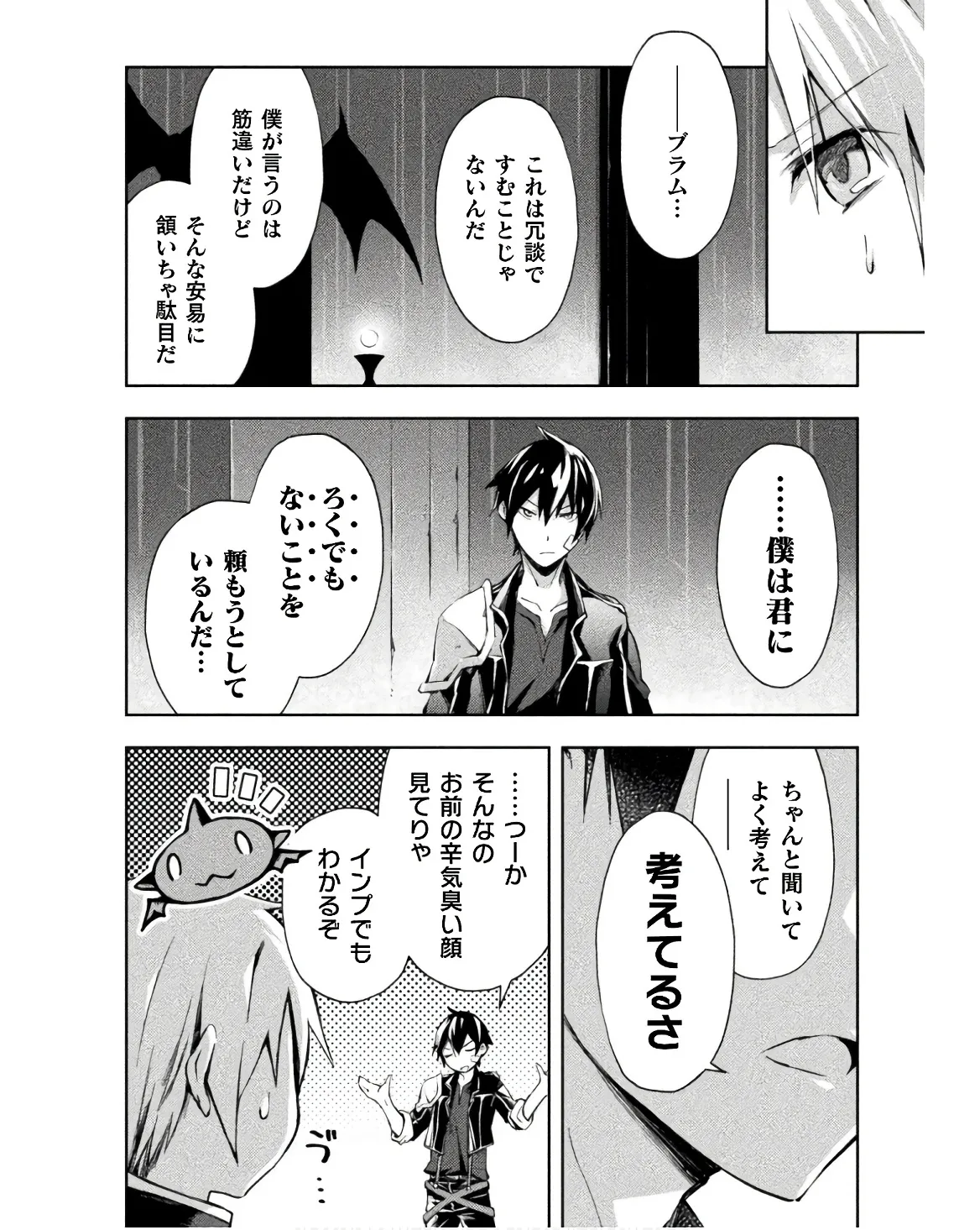 Manga Page 92