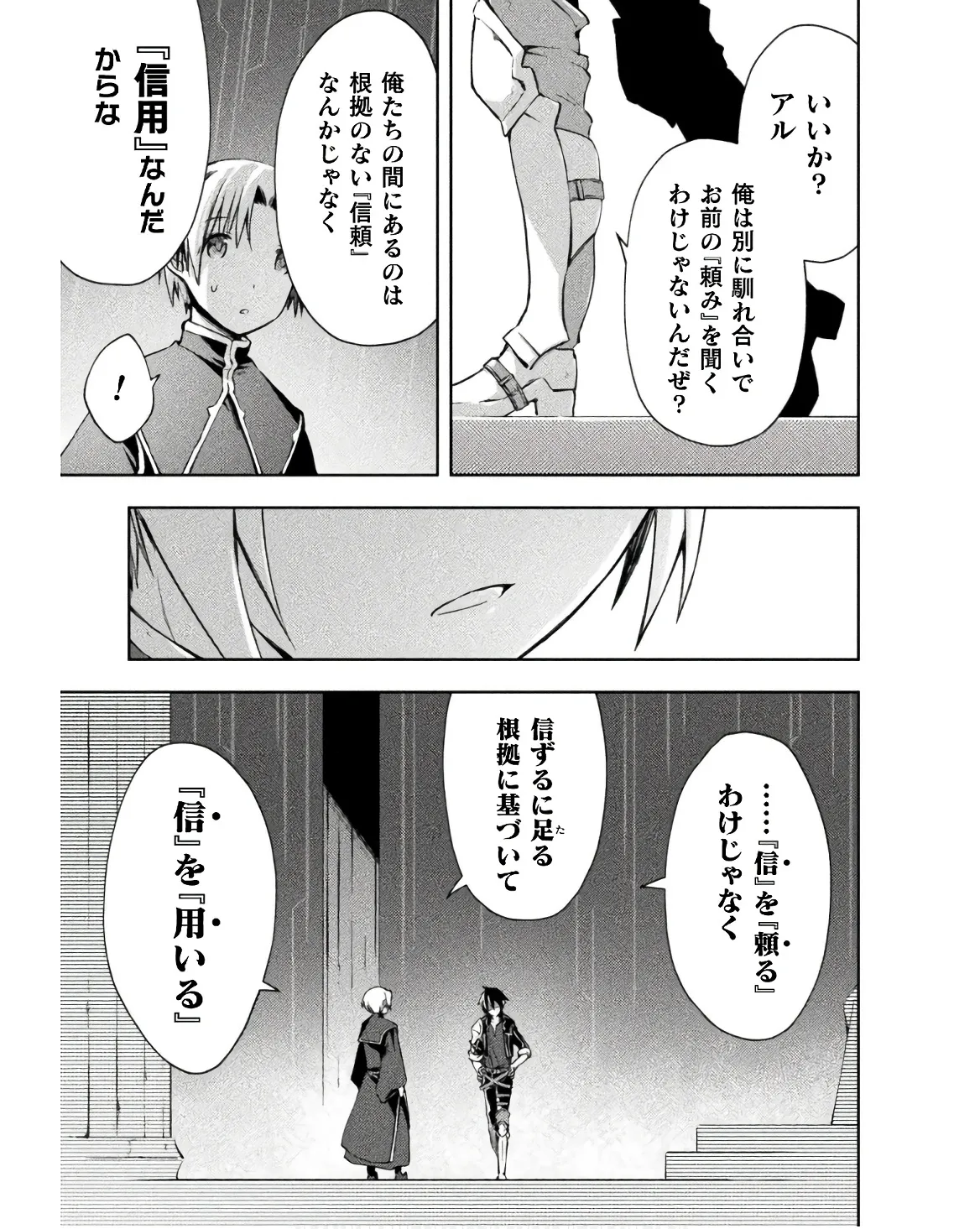 Manga Page 93