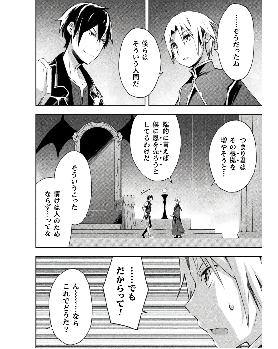 Manga Page 94
