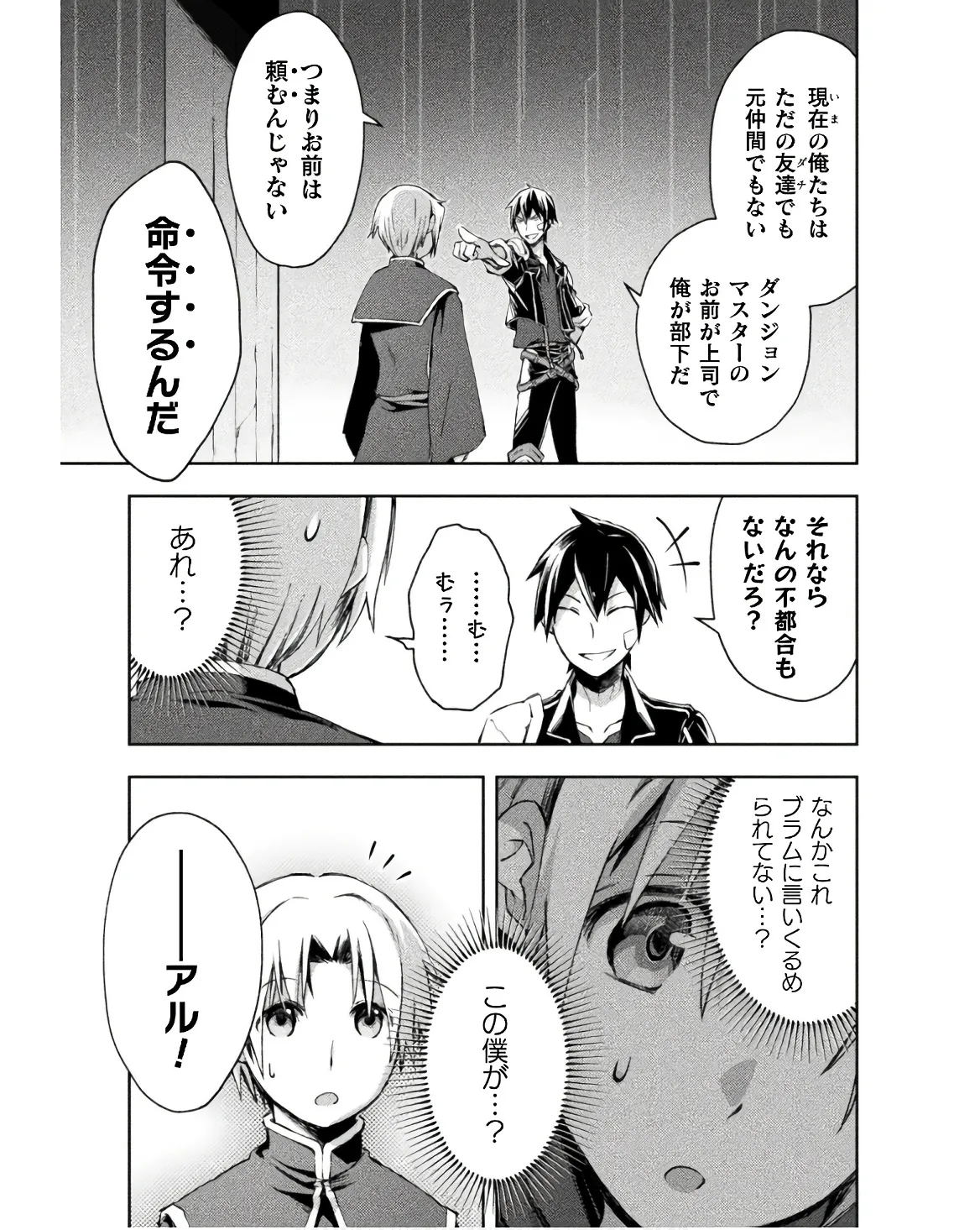 Manga Page 95