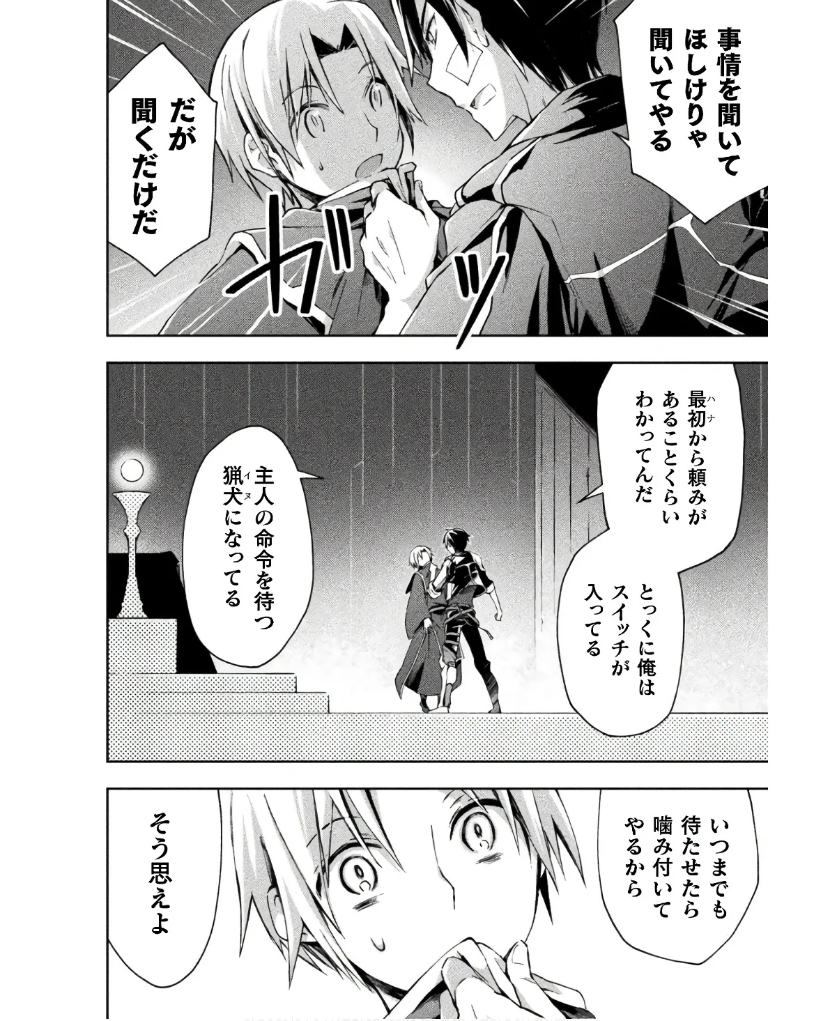 Manga Page 96