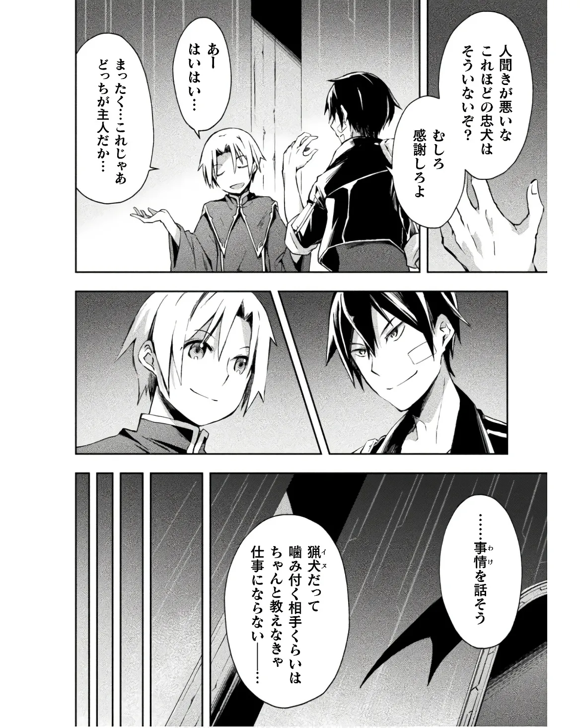 Manga Page 98