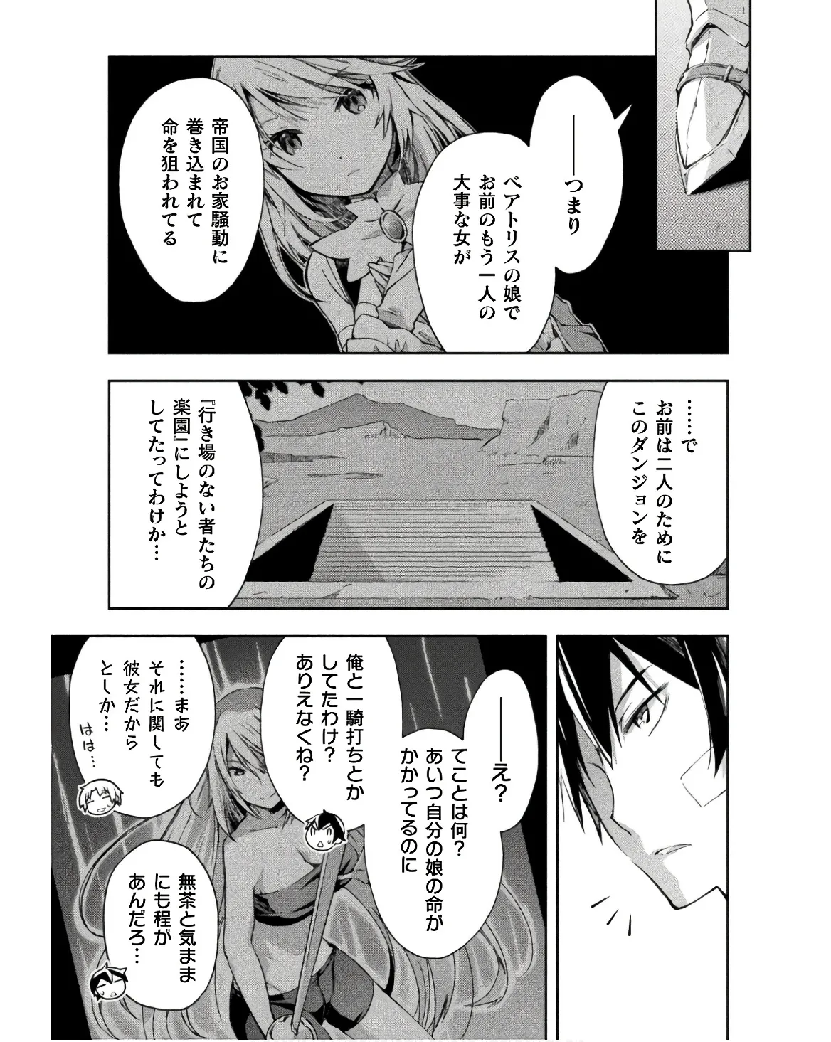 Manga Page 99