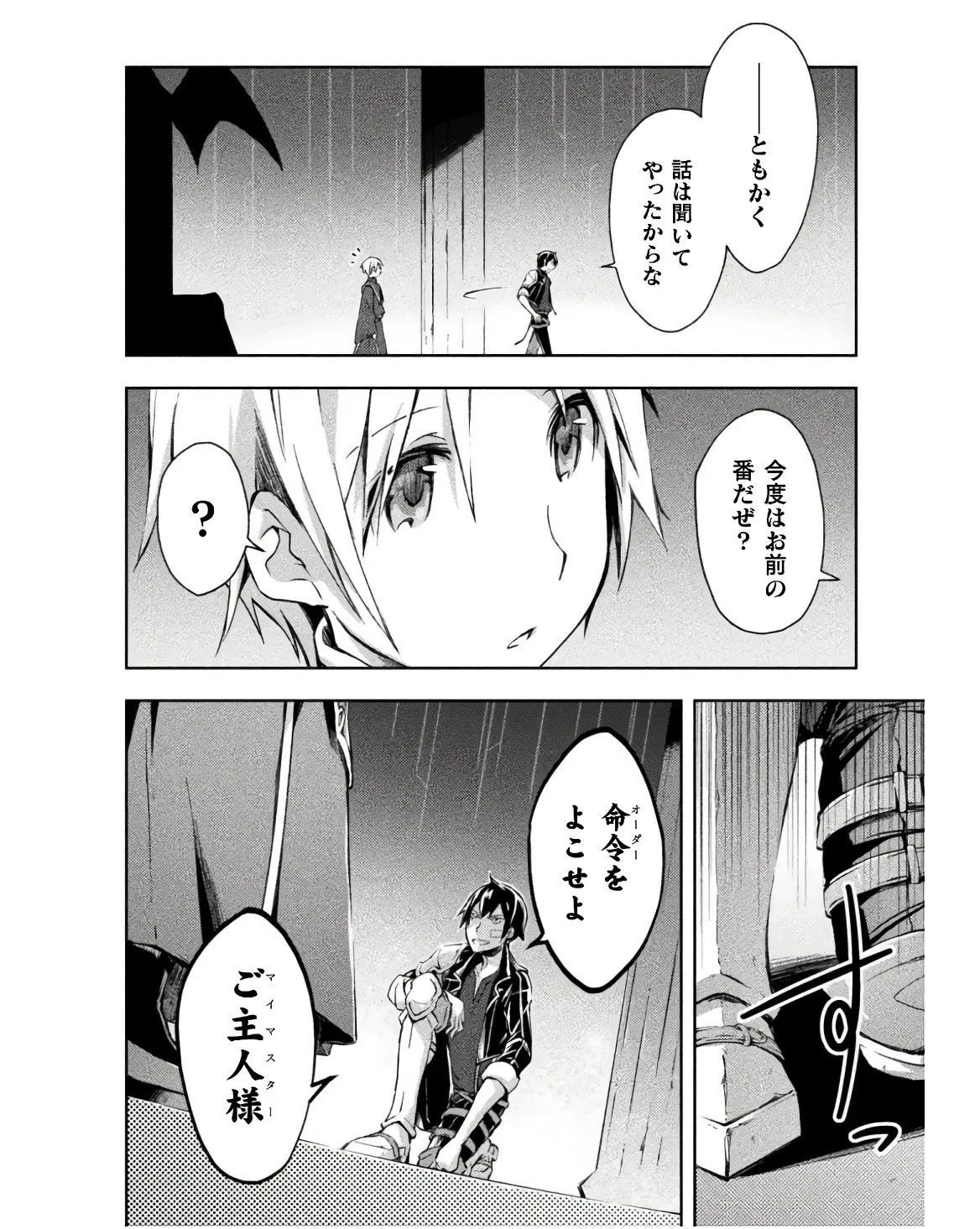 Manga Page 100