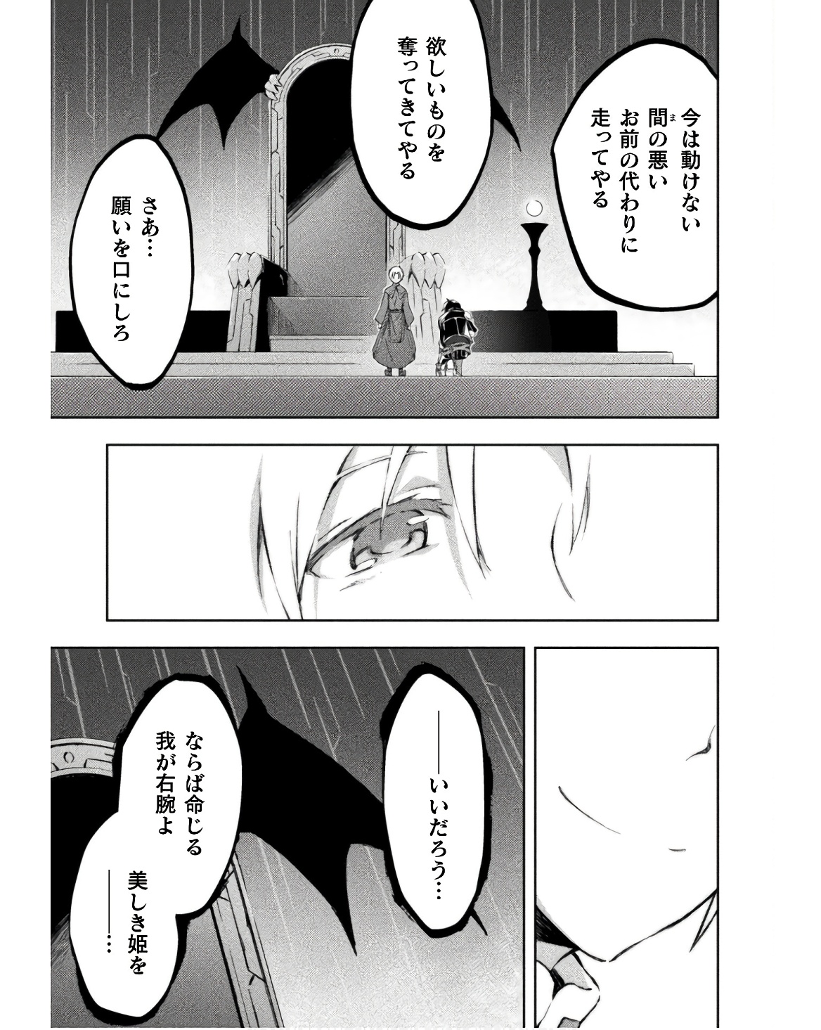 Manga Page 101