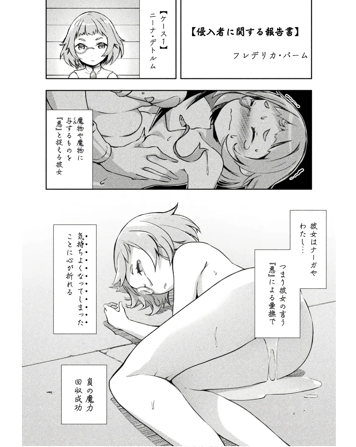 Manga Page 104