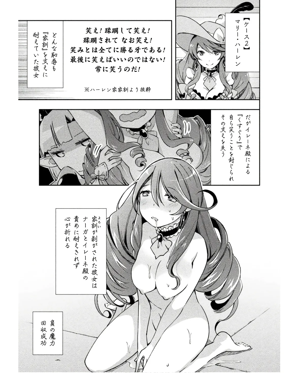 Manga Page 105