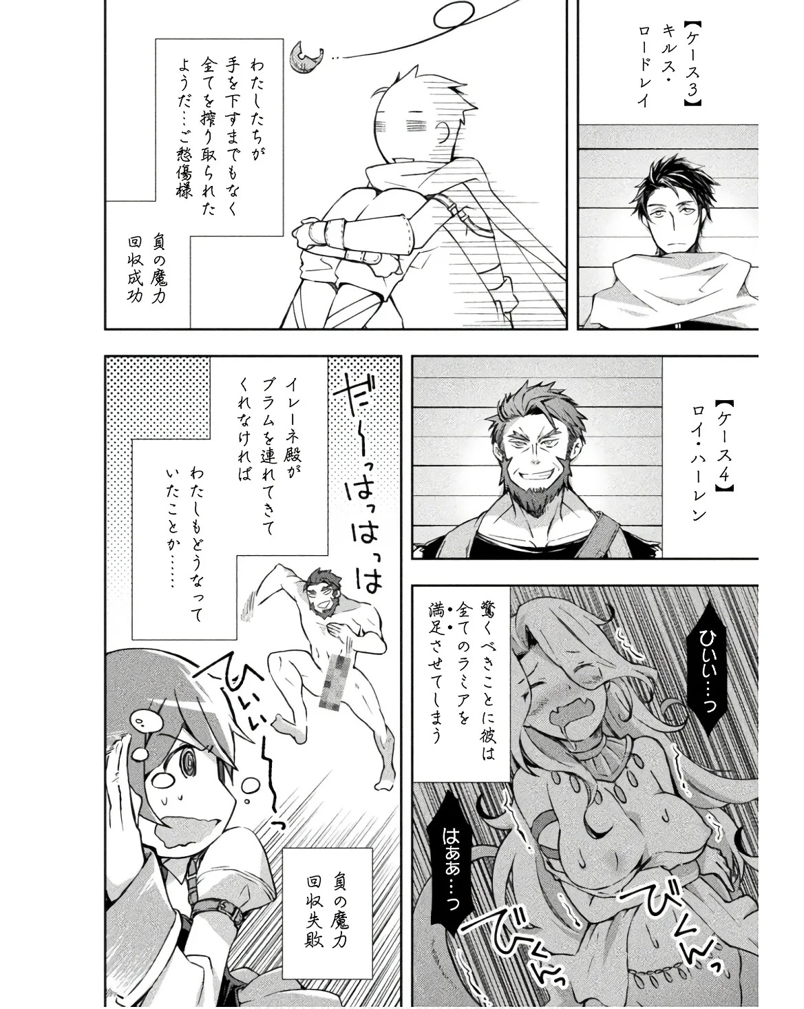 Manga Page 106