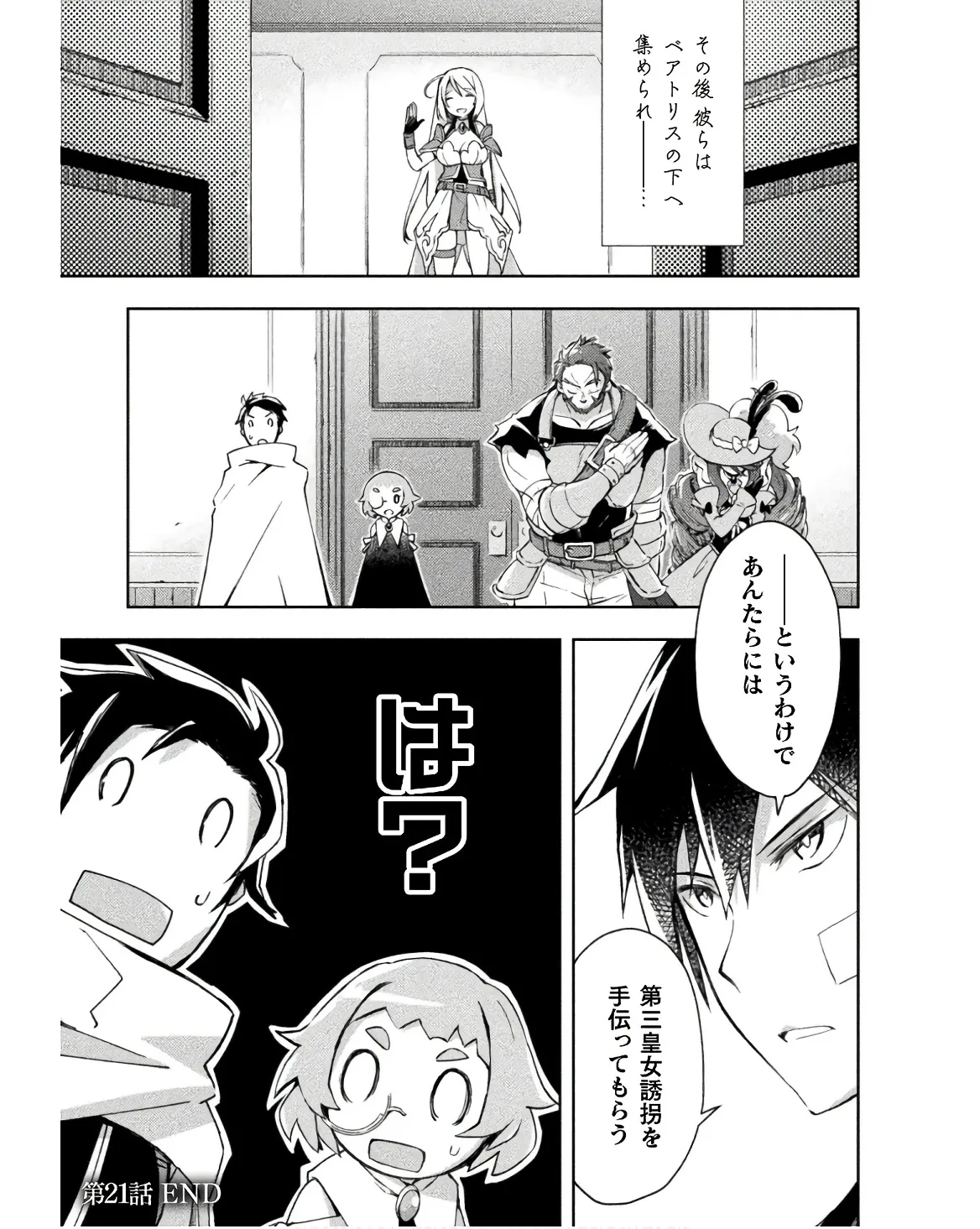 Manga Page 107