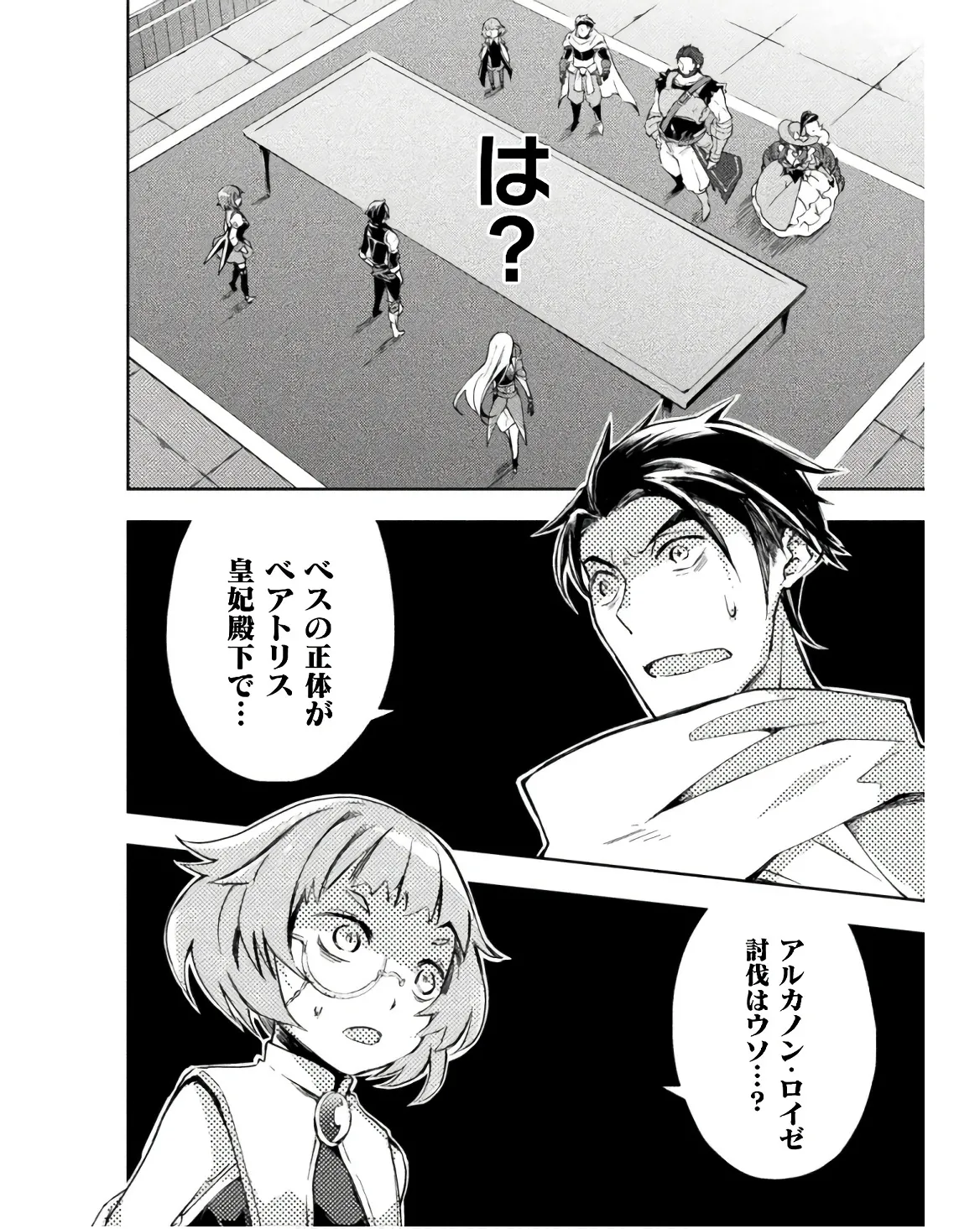Manga Page 110