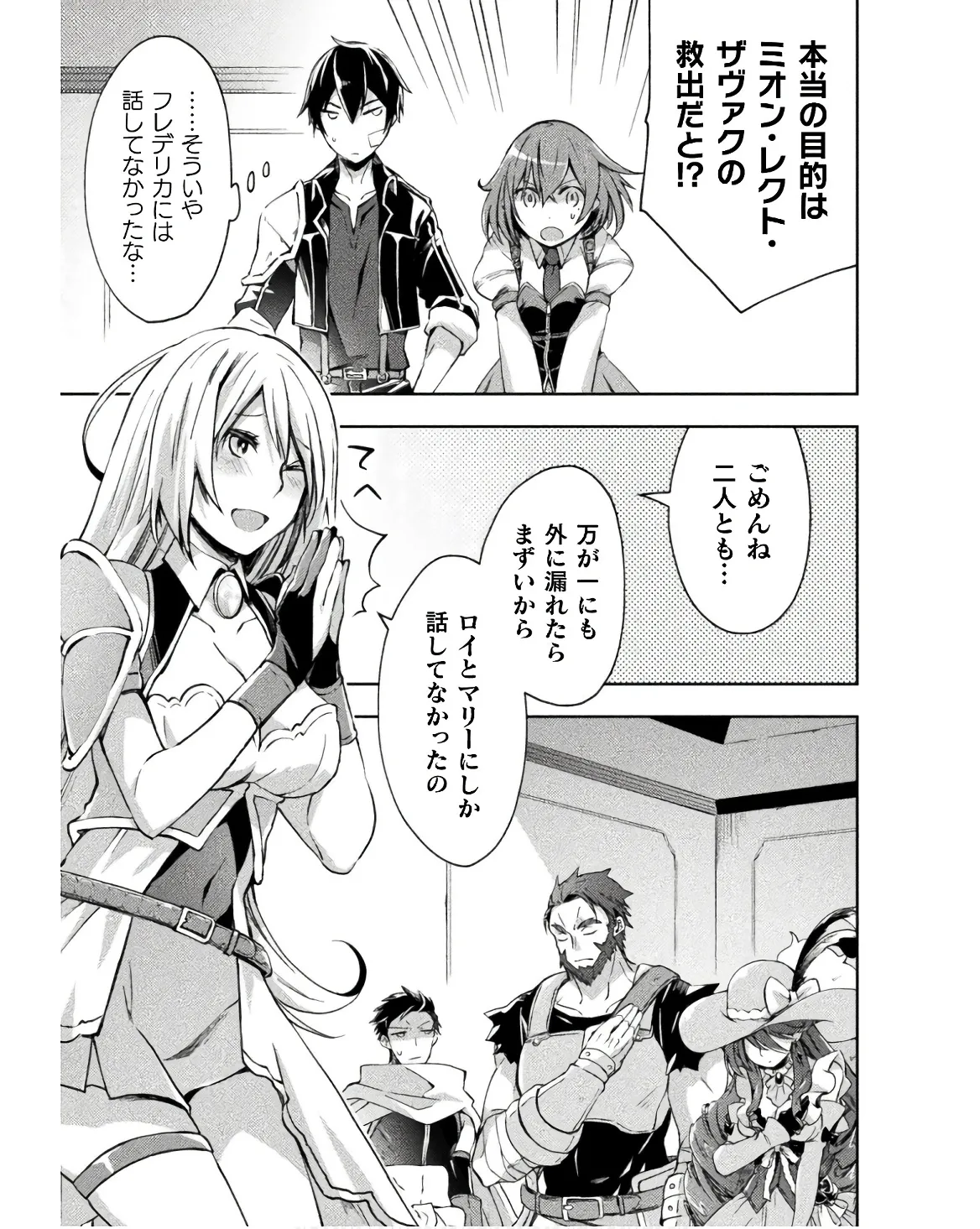 Manga Page 111