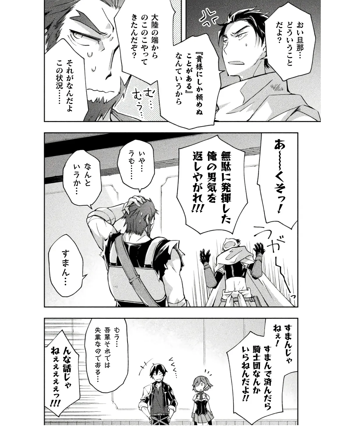 Manga Page 112