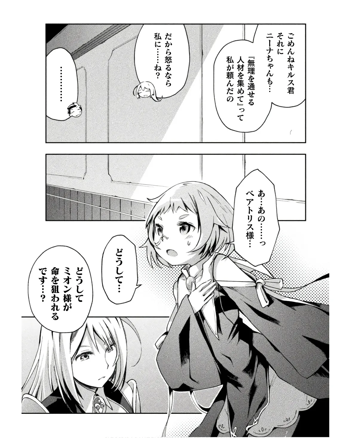 Manga Page 113