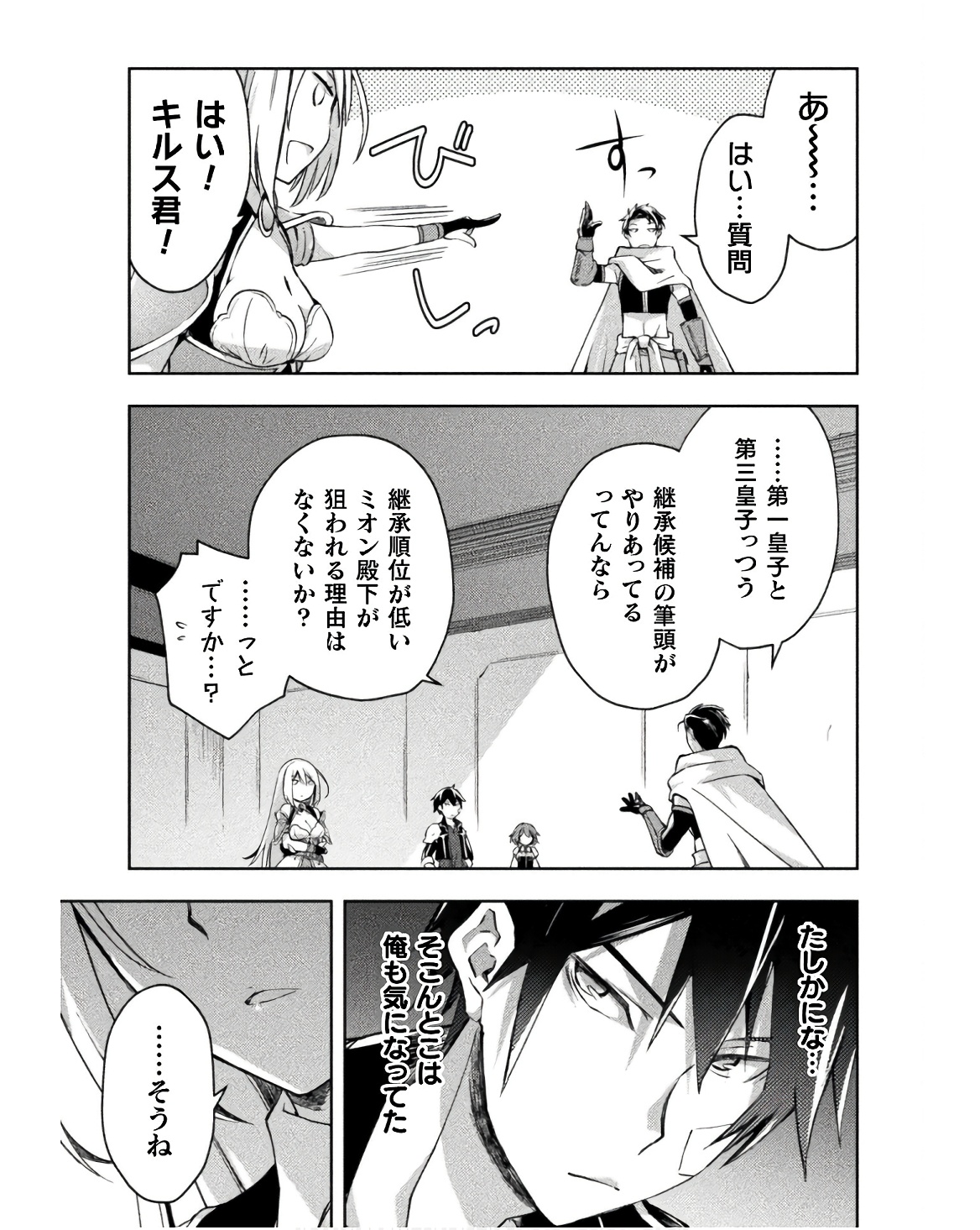 Manga Page 115