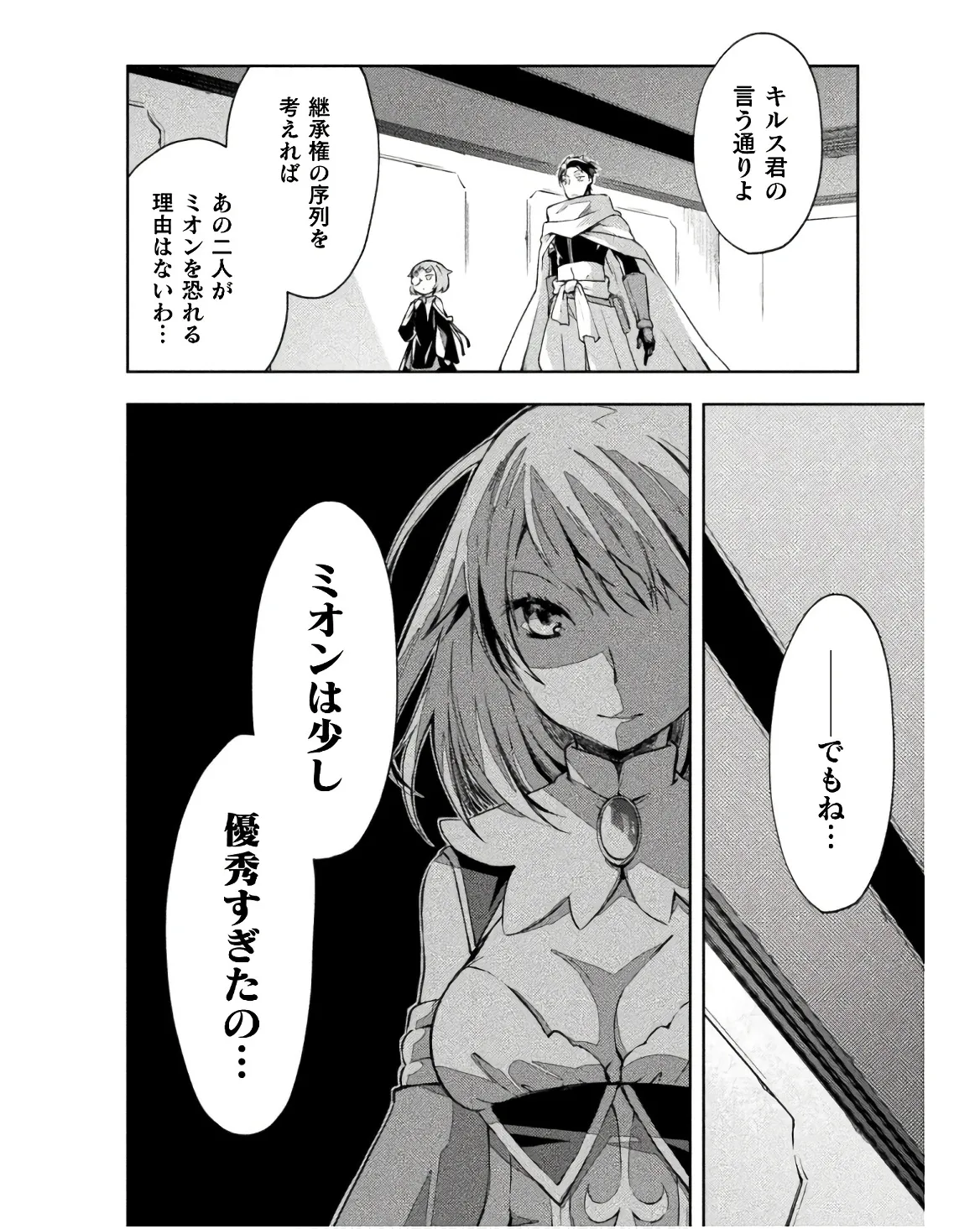 Manga Page 116