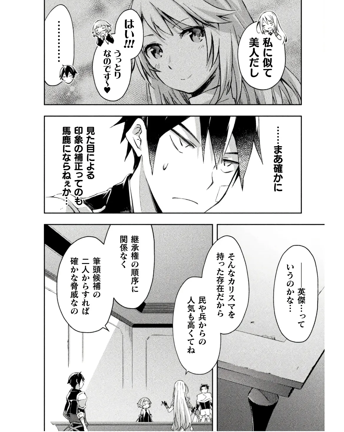 Manga Page 118