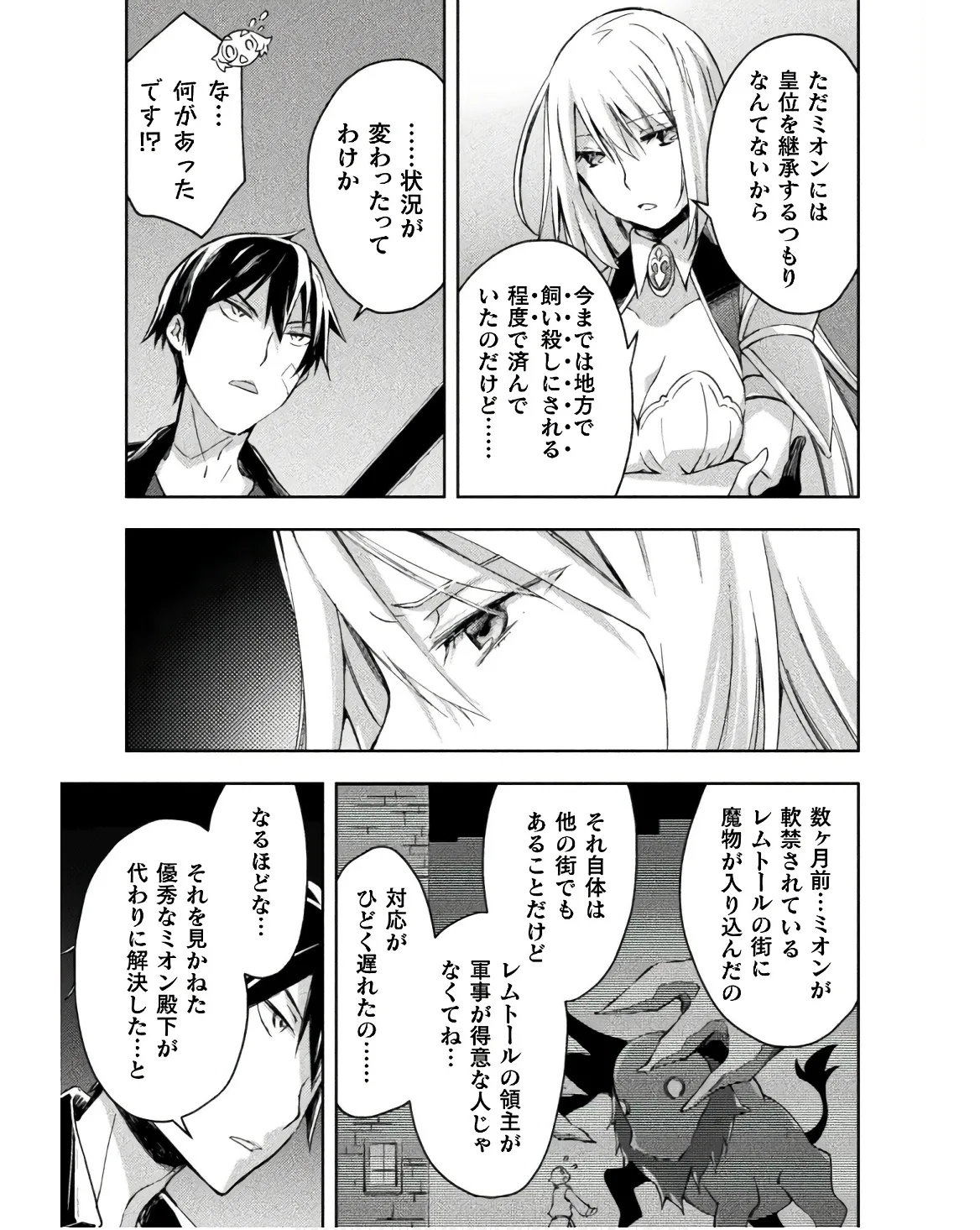 Manga Page 119