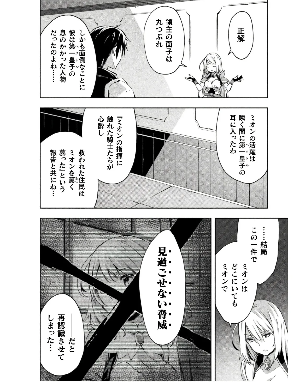Manga Page 120