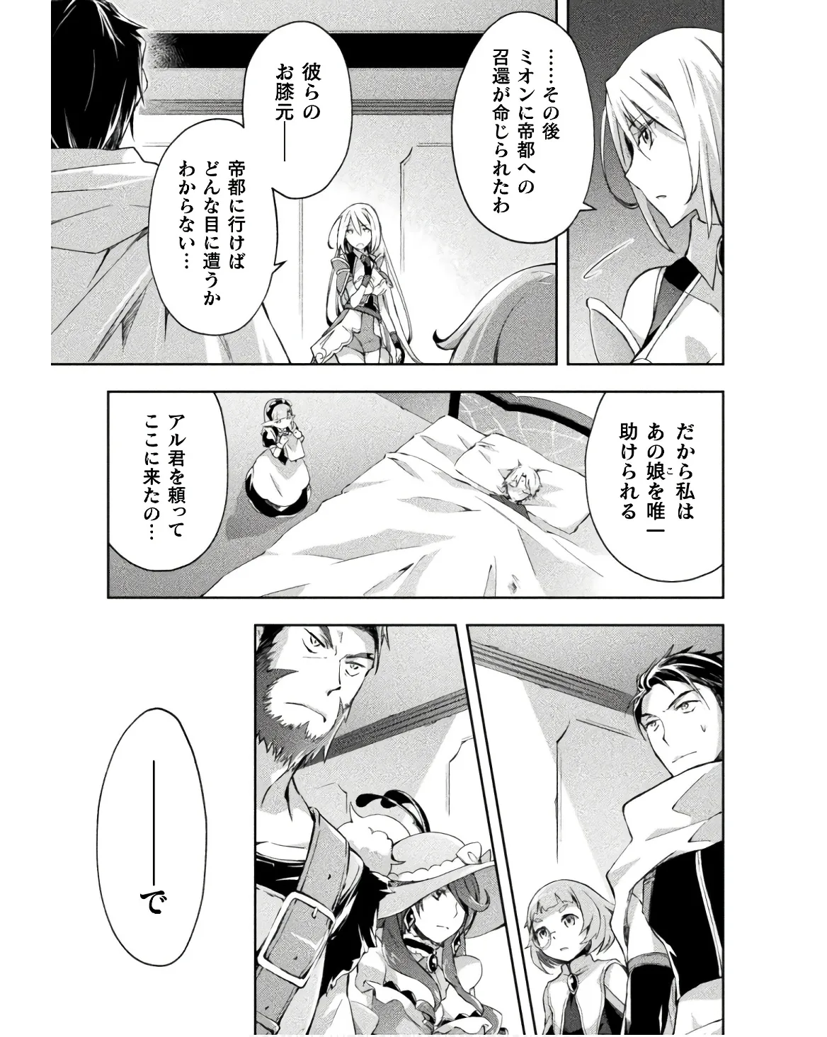 Manga Page 121