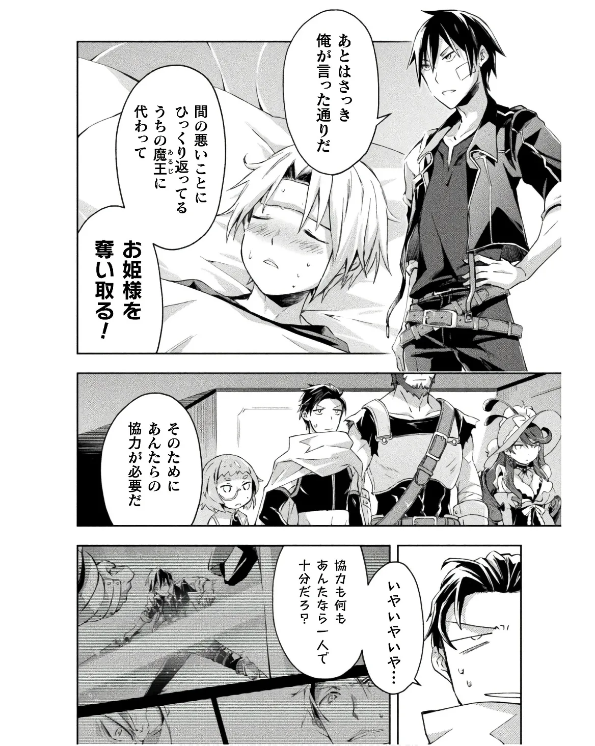Manga Page 122