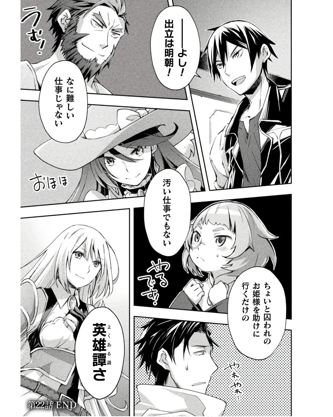 Manga Page 129