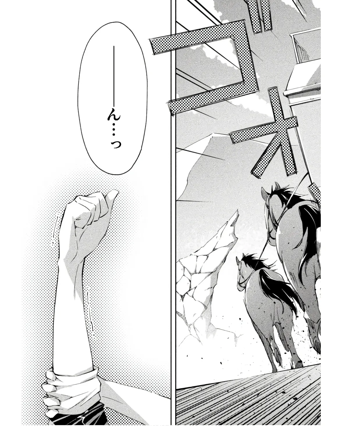 Manga Page 133