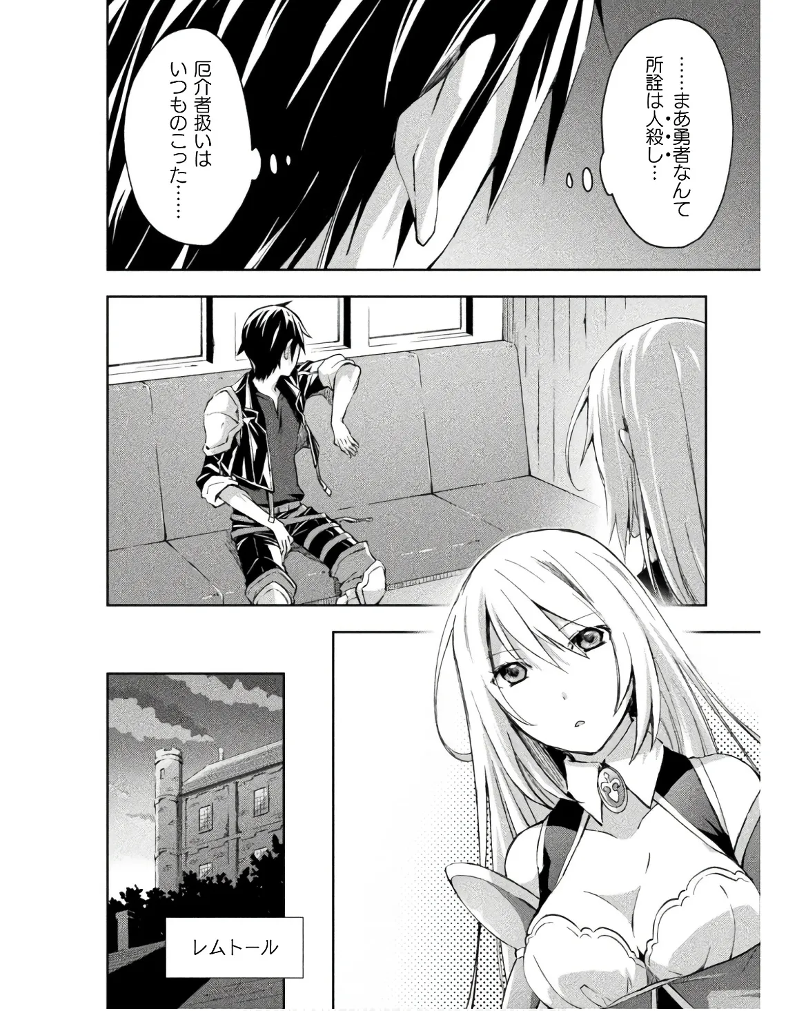 Manga Page 138