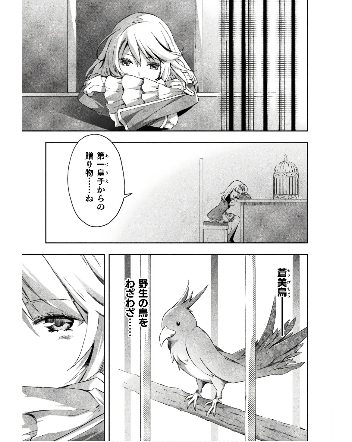 Manga Page 139