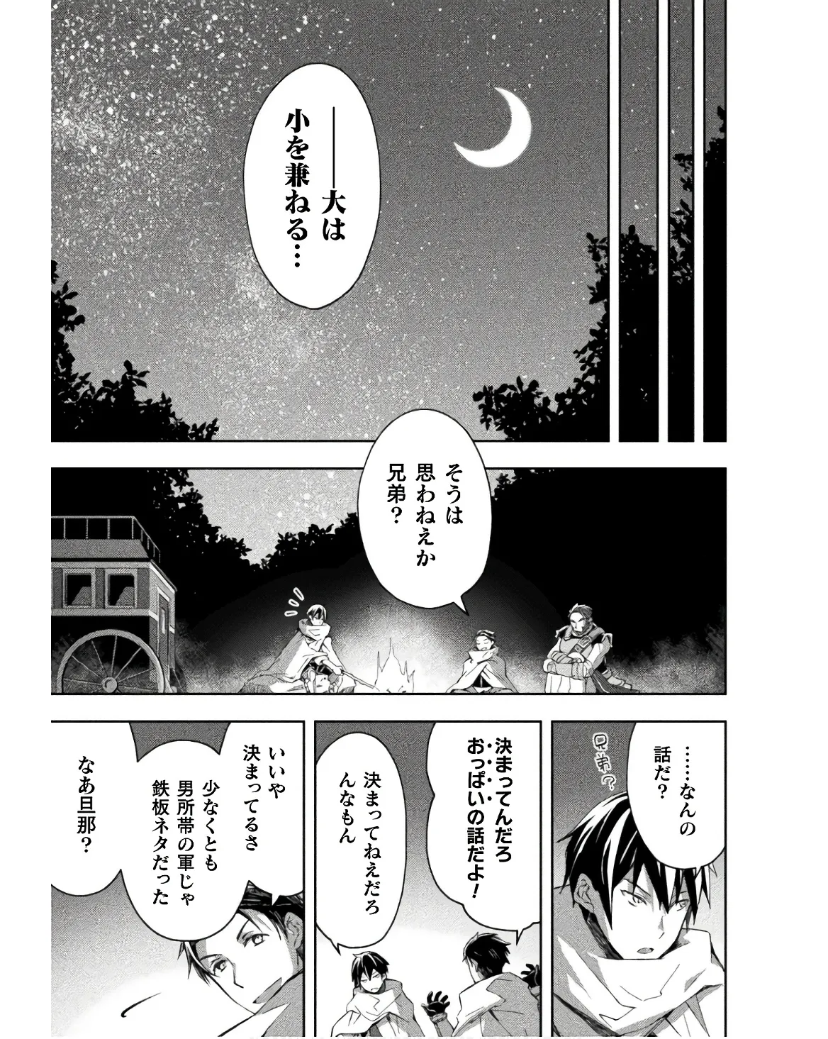 Manga Page 141