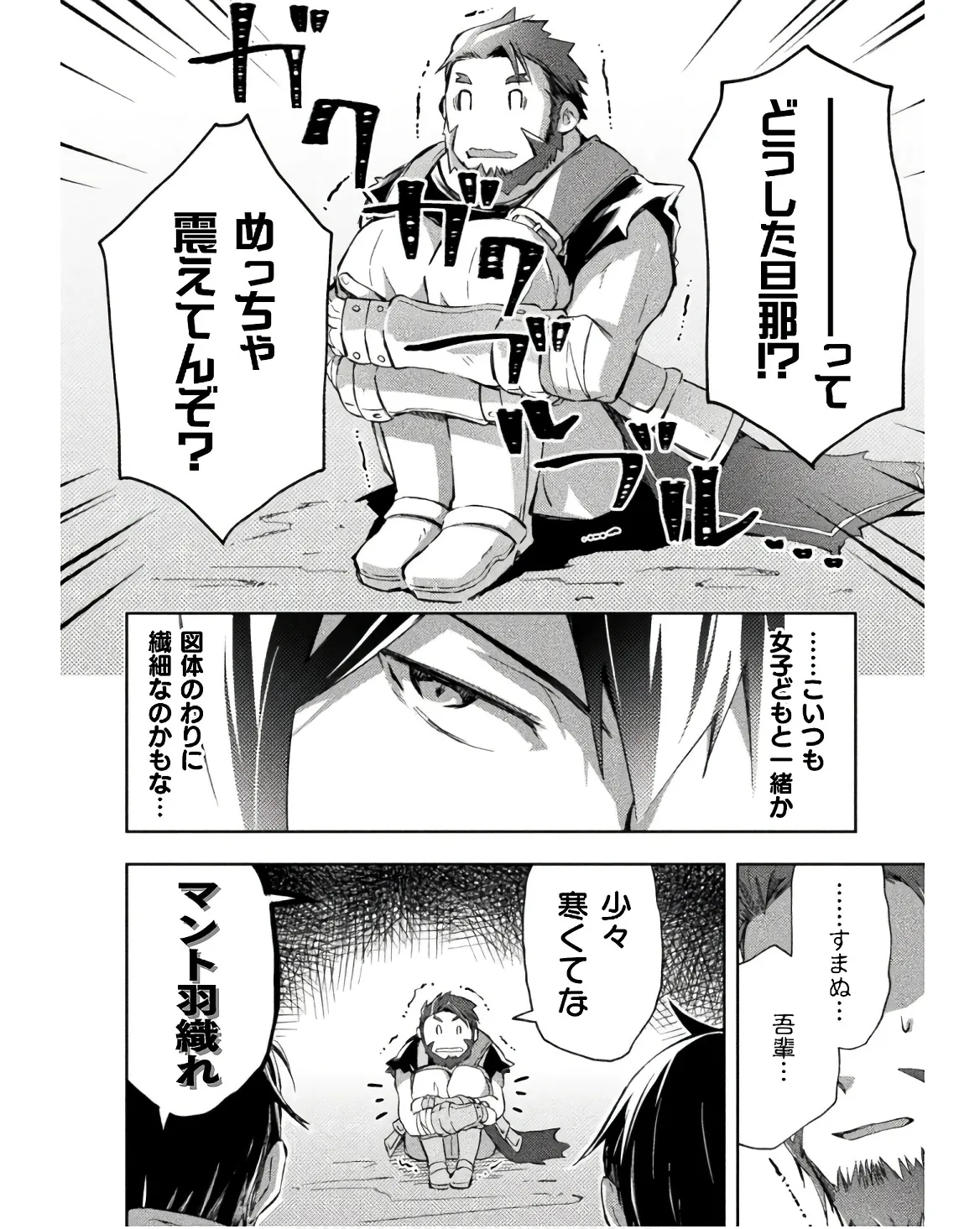 Manga Page 142