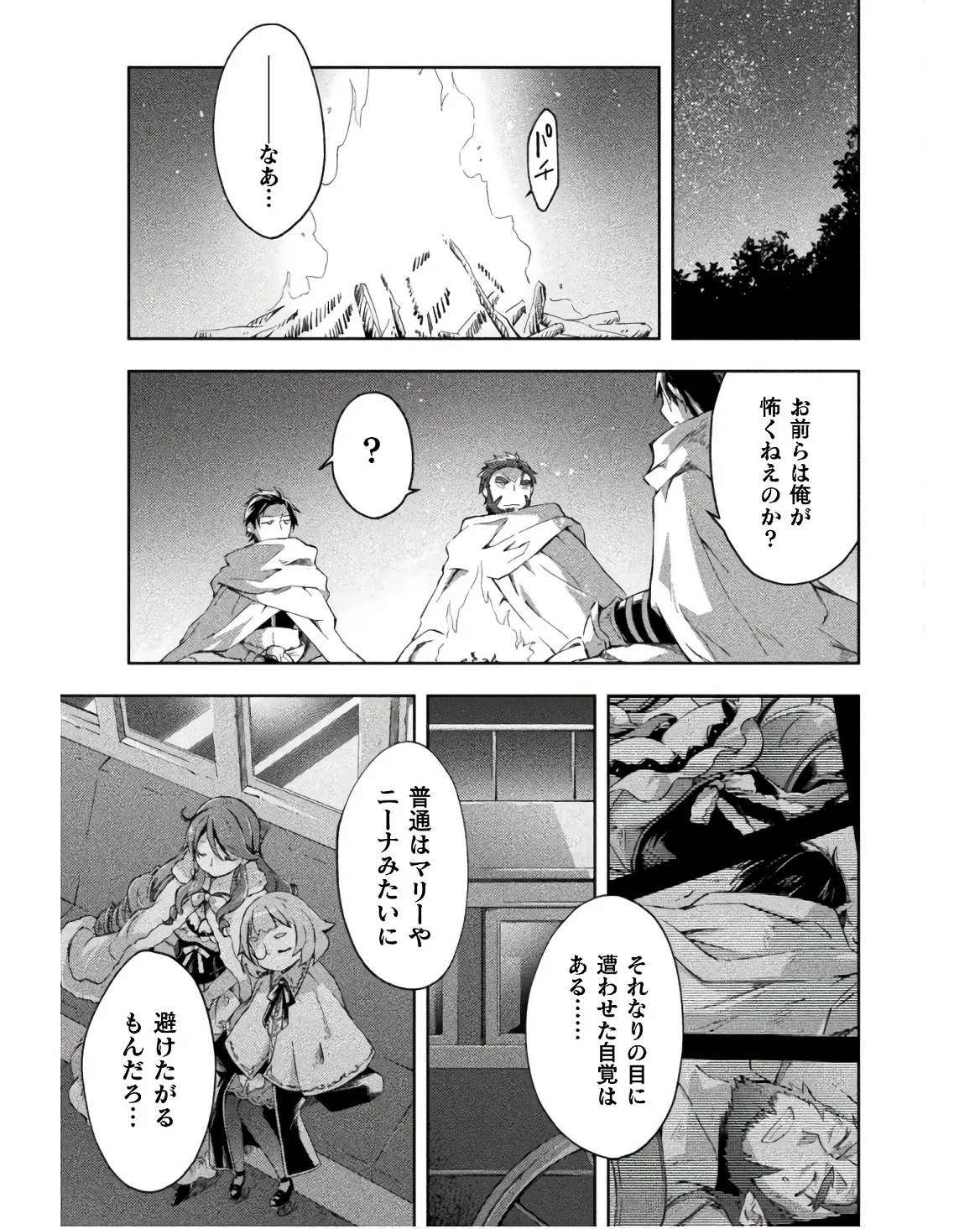 Manga Page 143