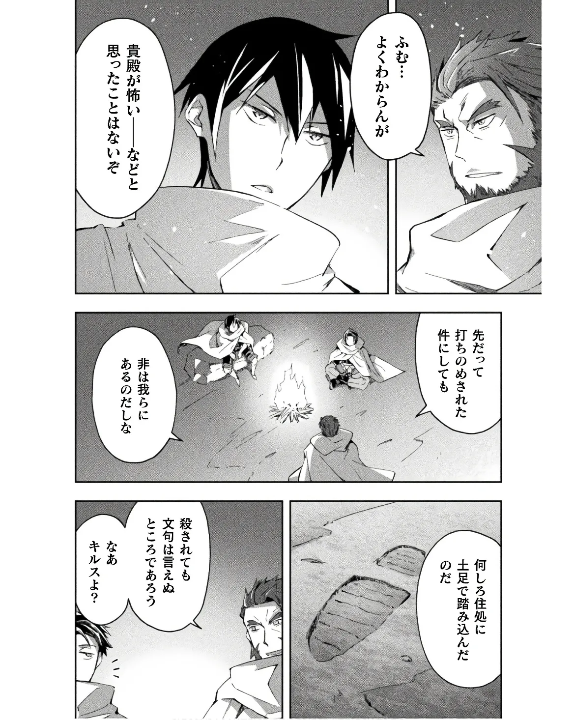 Manga Page 144
