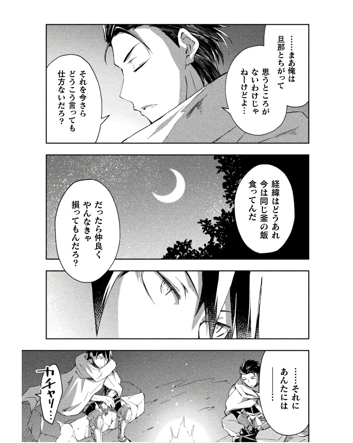 Manga Page 145