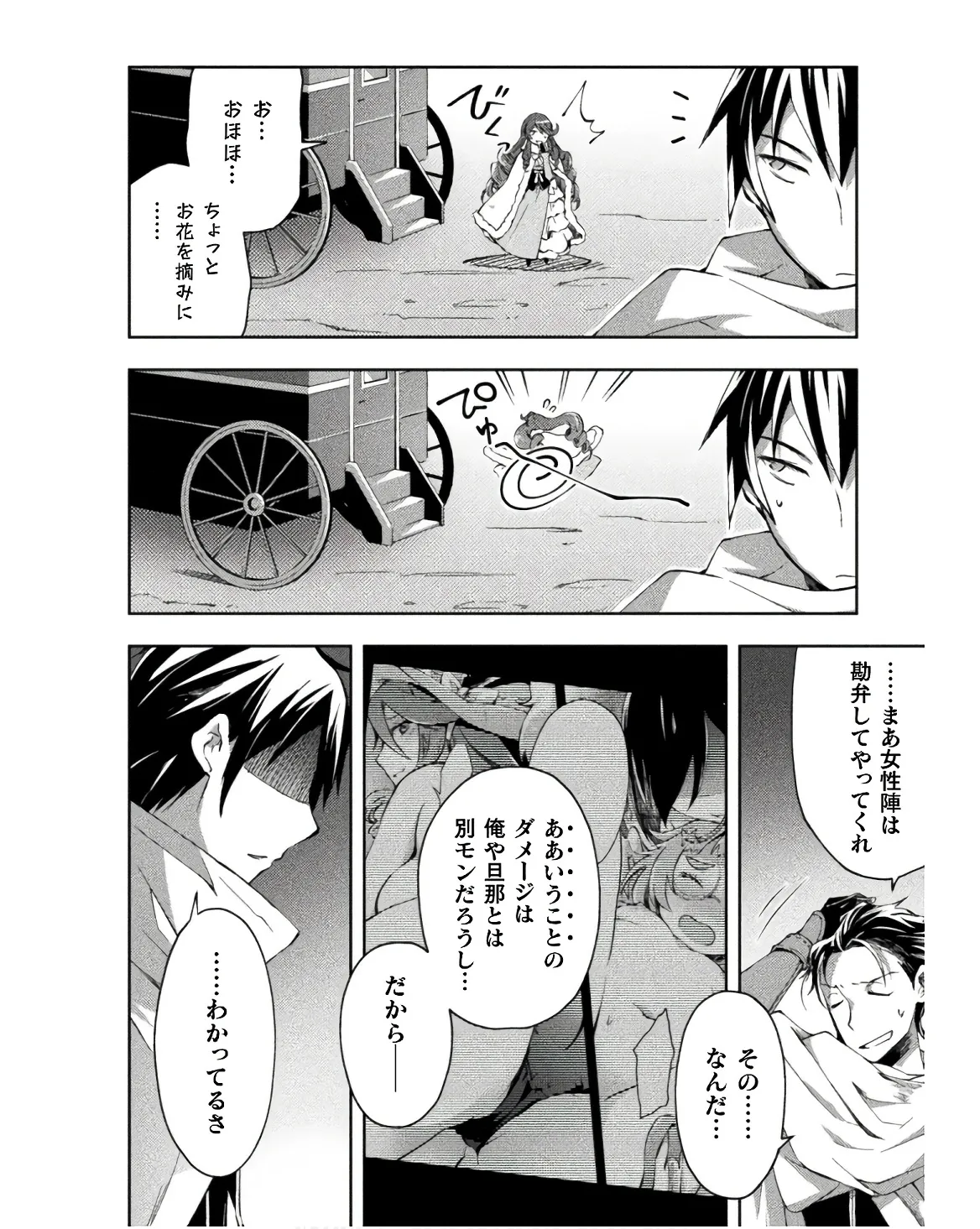 Manga Page 146
