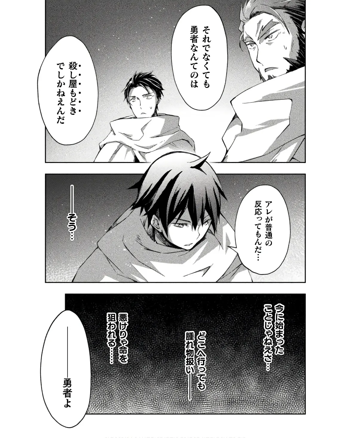 Manga Page 147