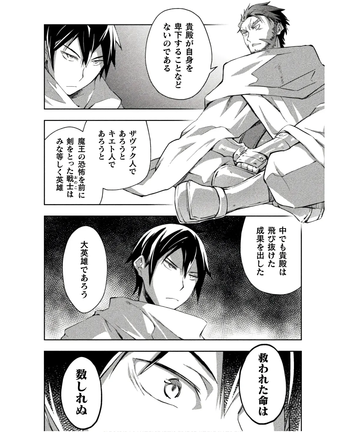 Manga Page 148