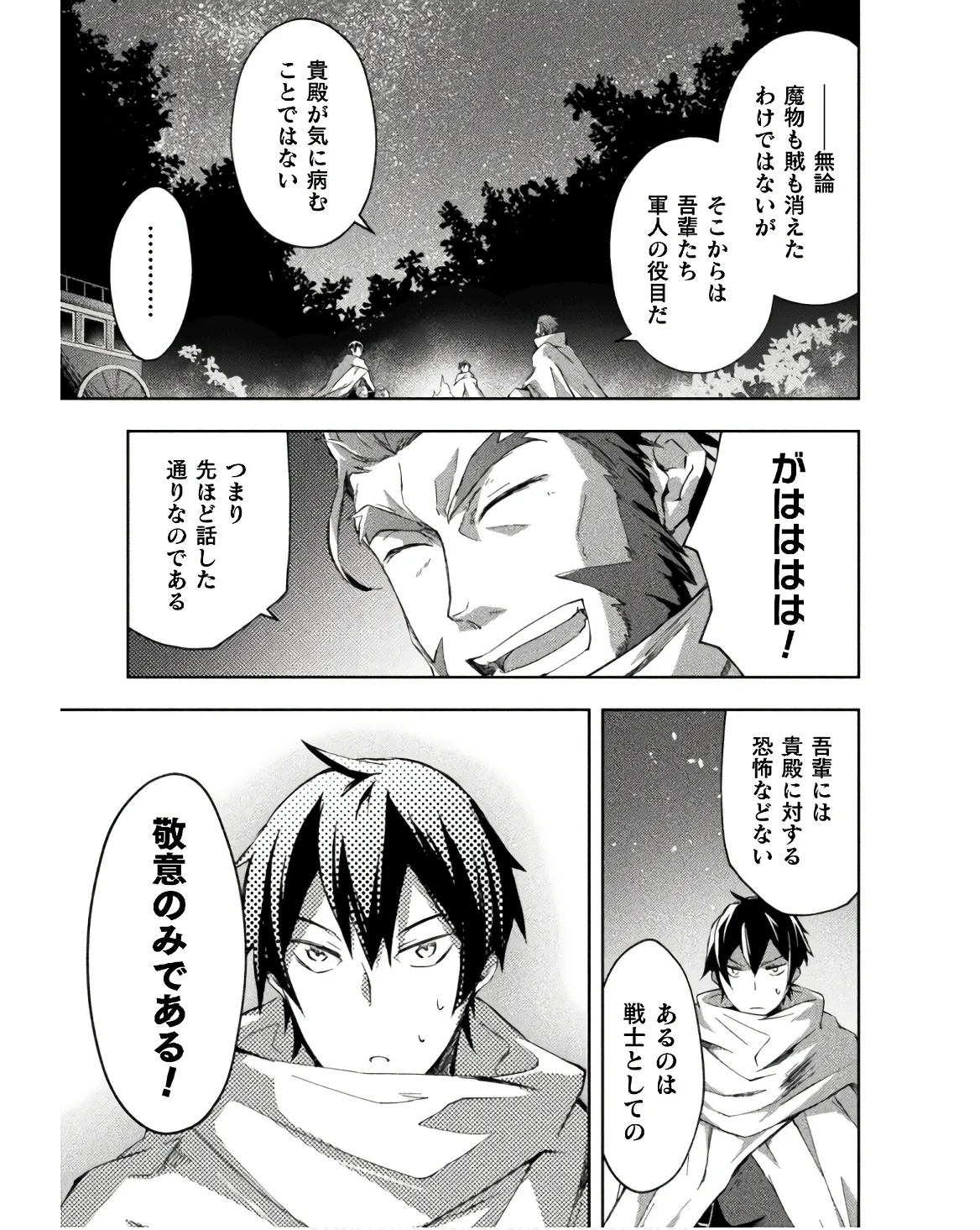 Manga Page 149
