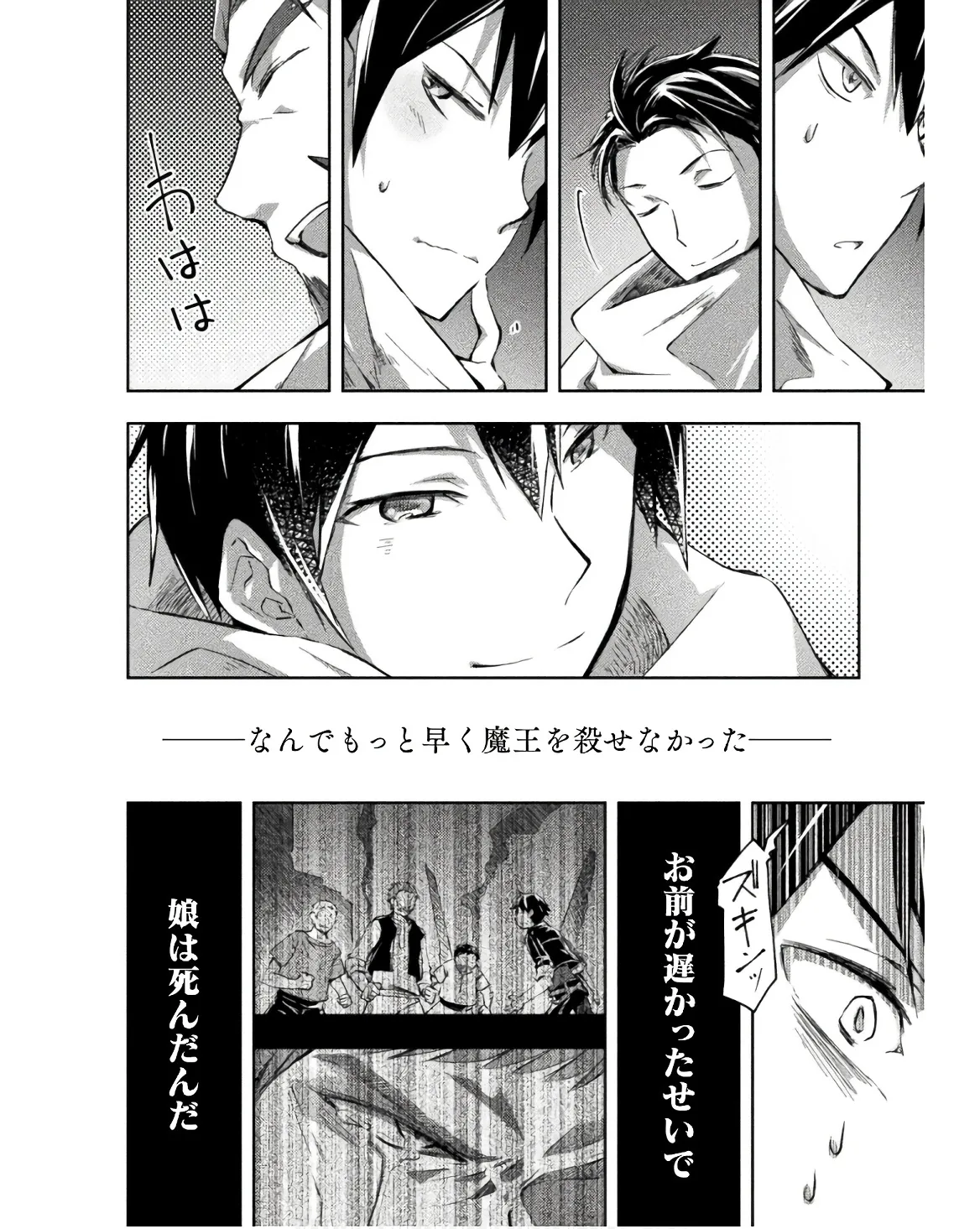 Manga Page 150